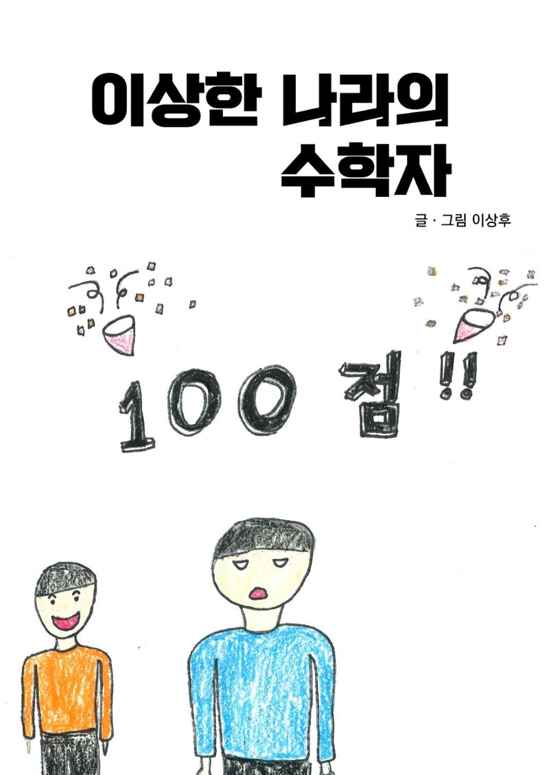 이상후 3페이지