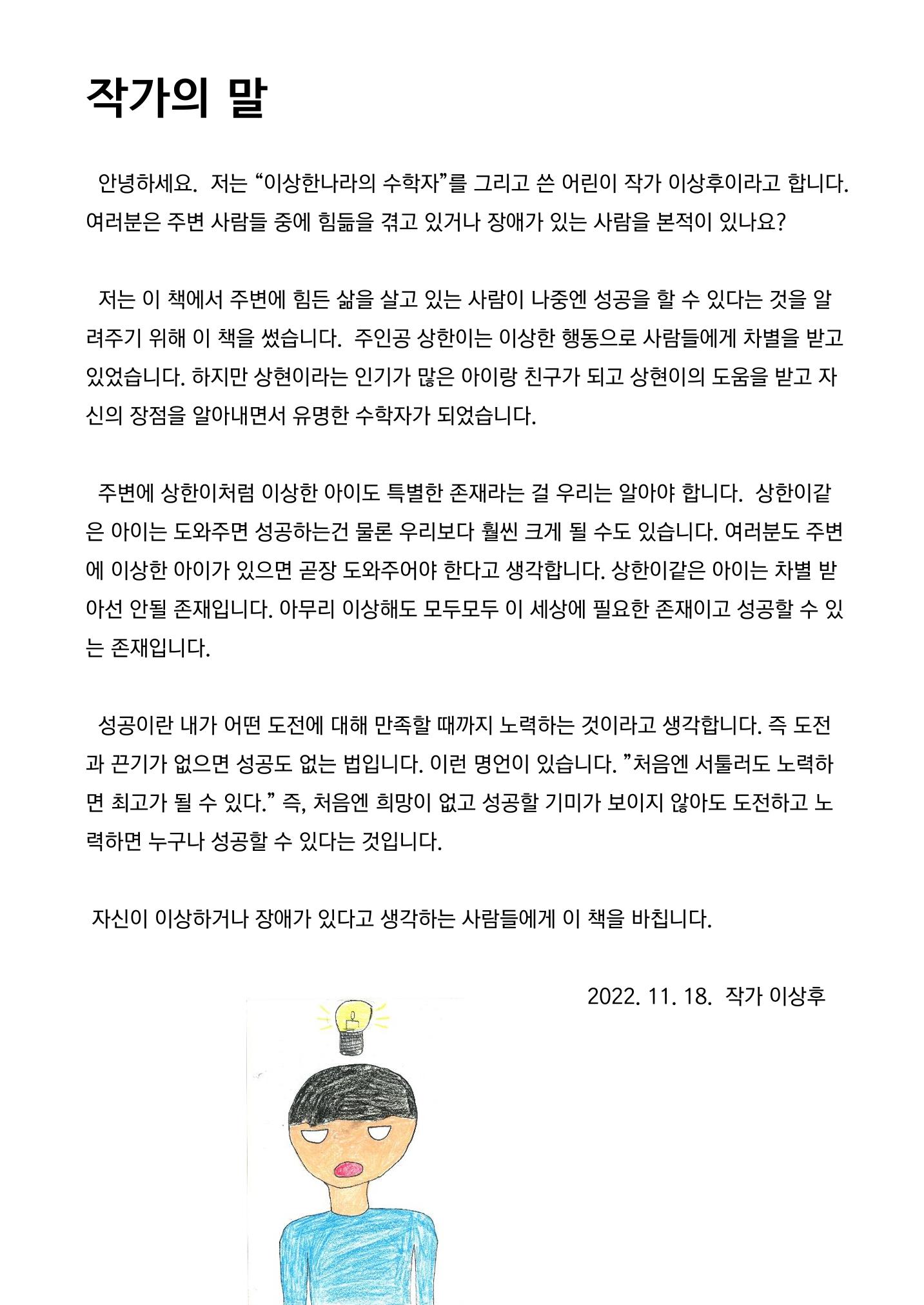 이상후 30페이지