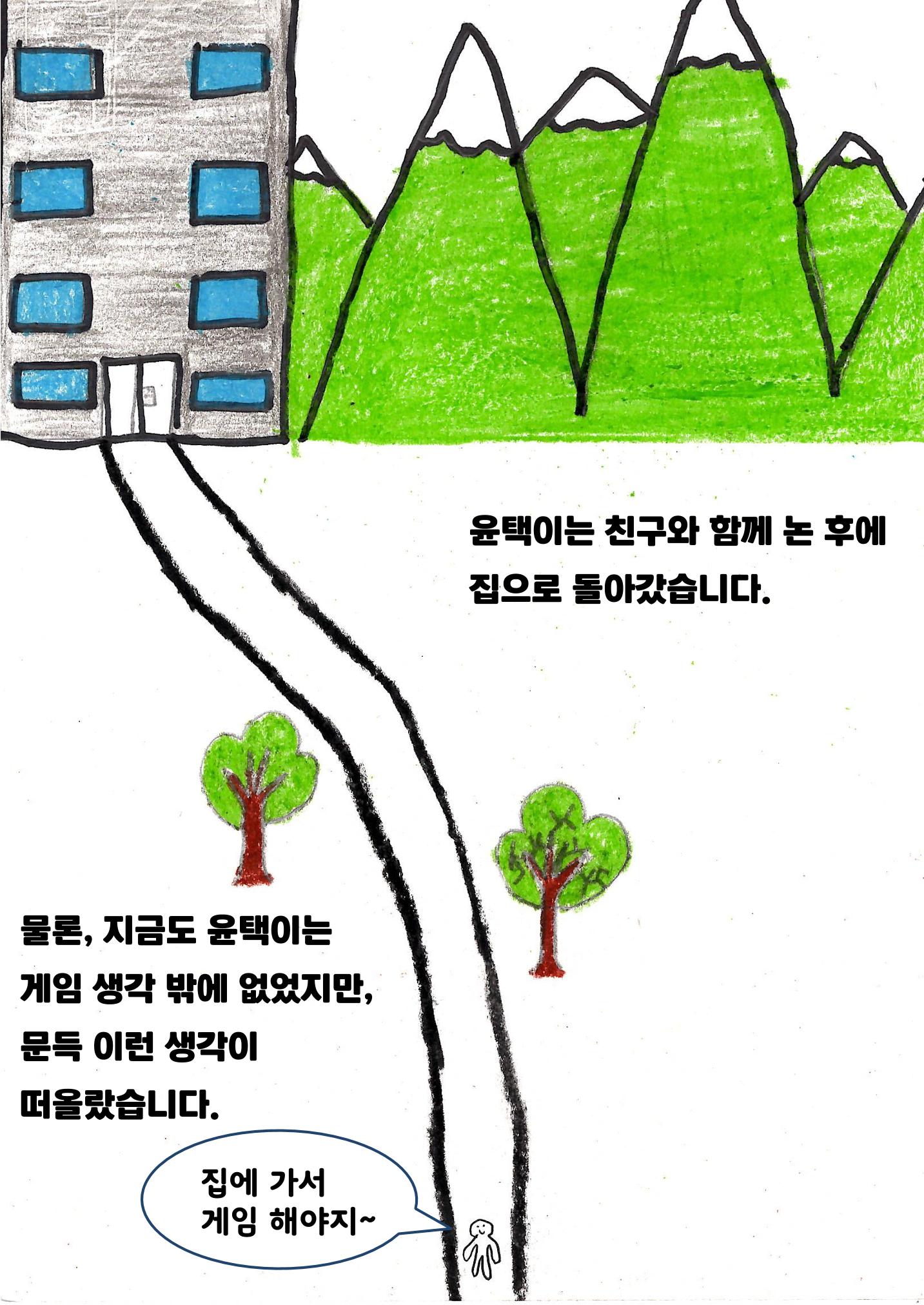 이윤탁 10페이지