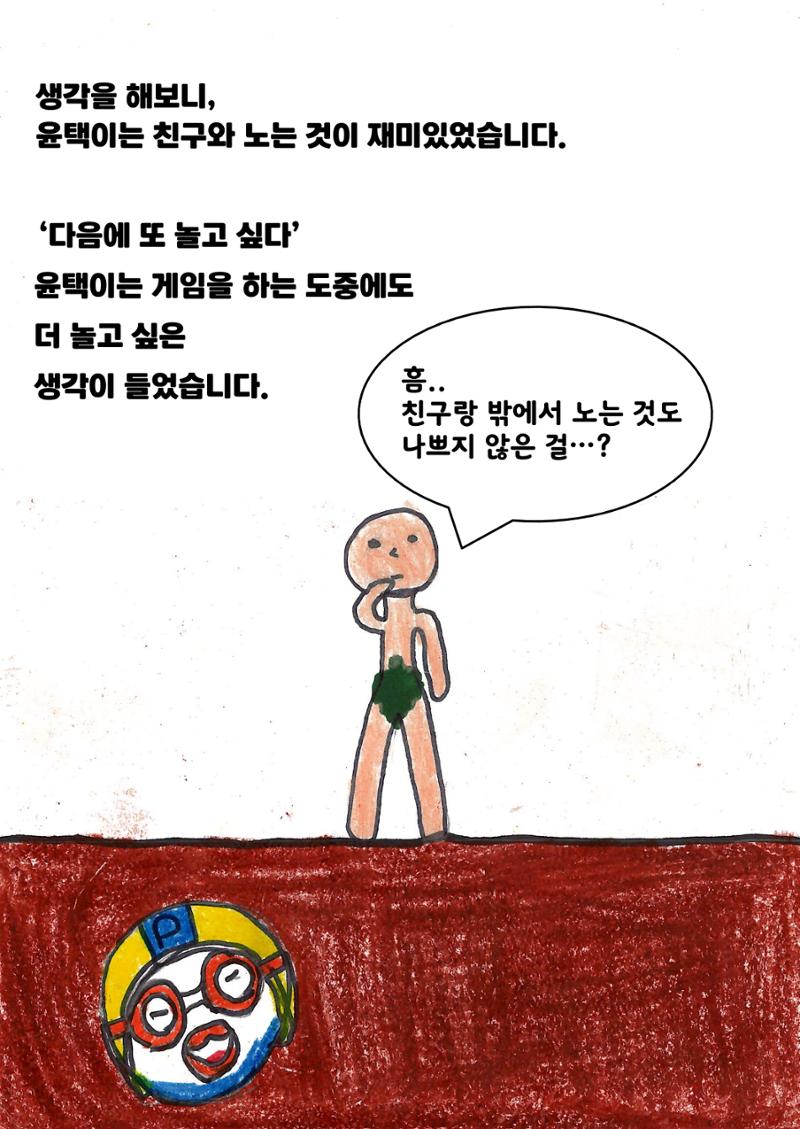 이윤탁 11페이지