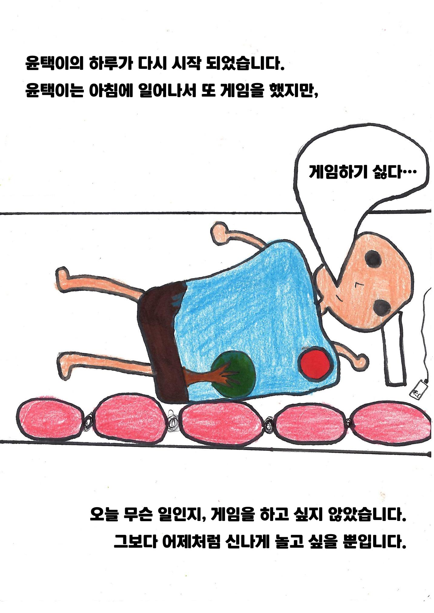 이윤탁 12페이지