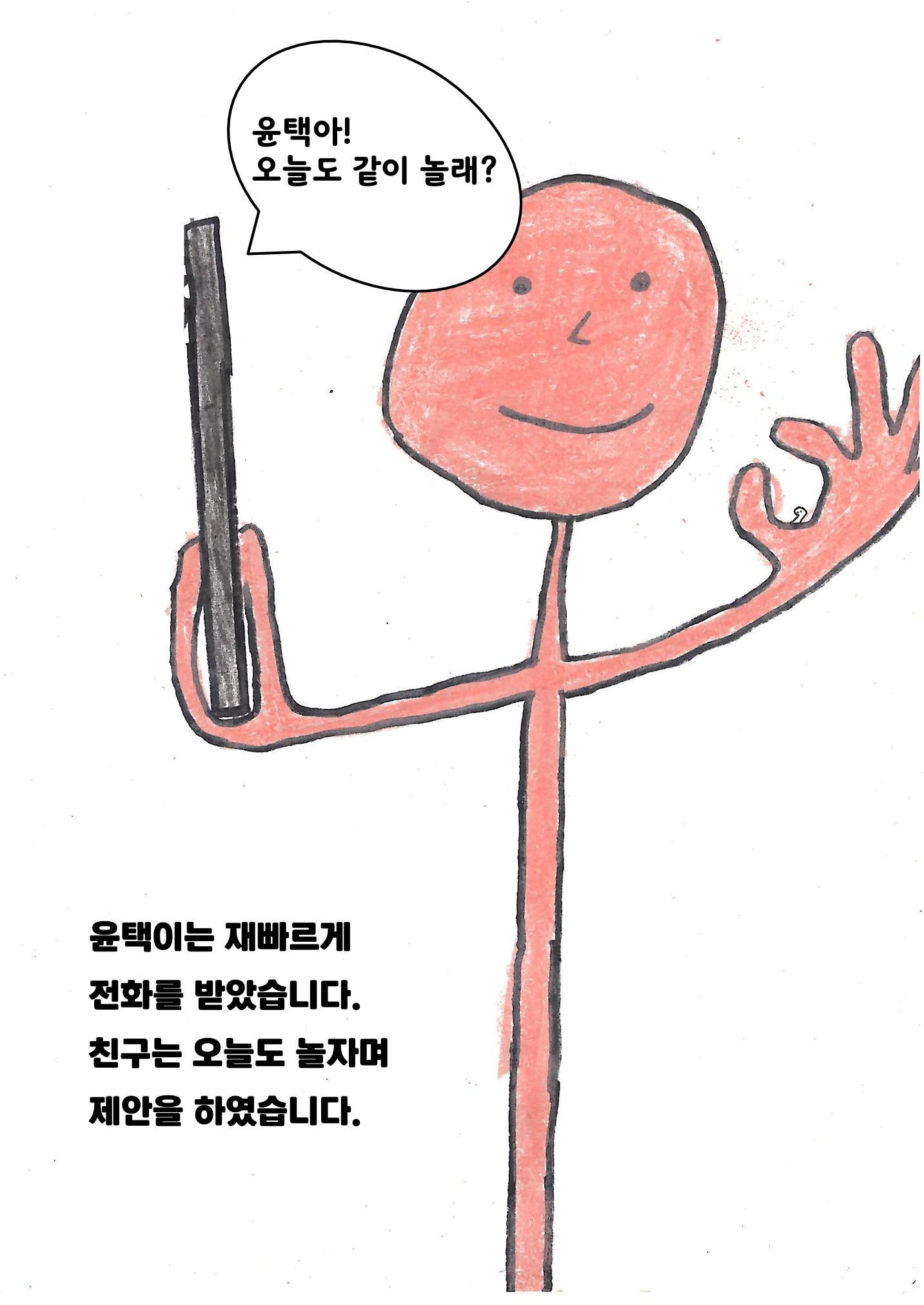 이윤탁 14페이지