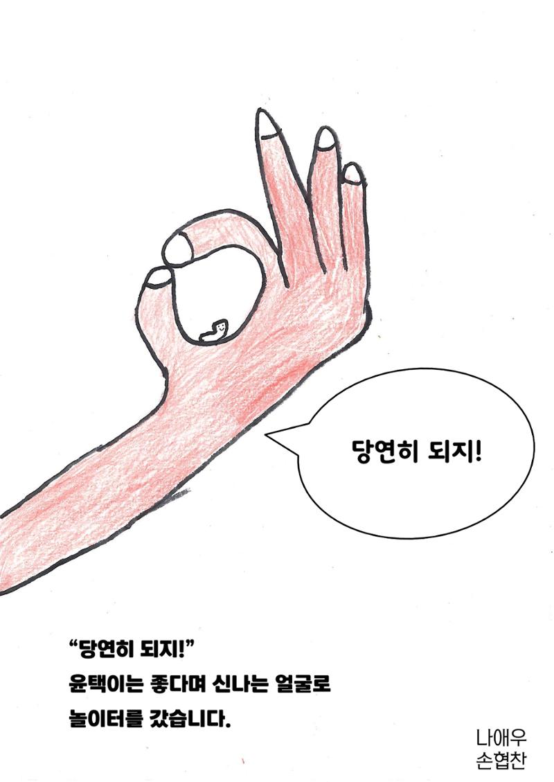 이윤탁 15페이지