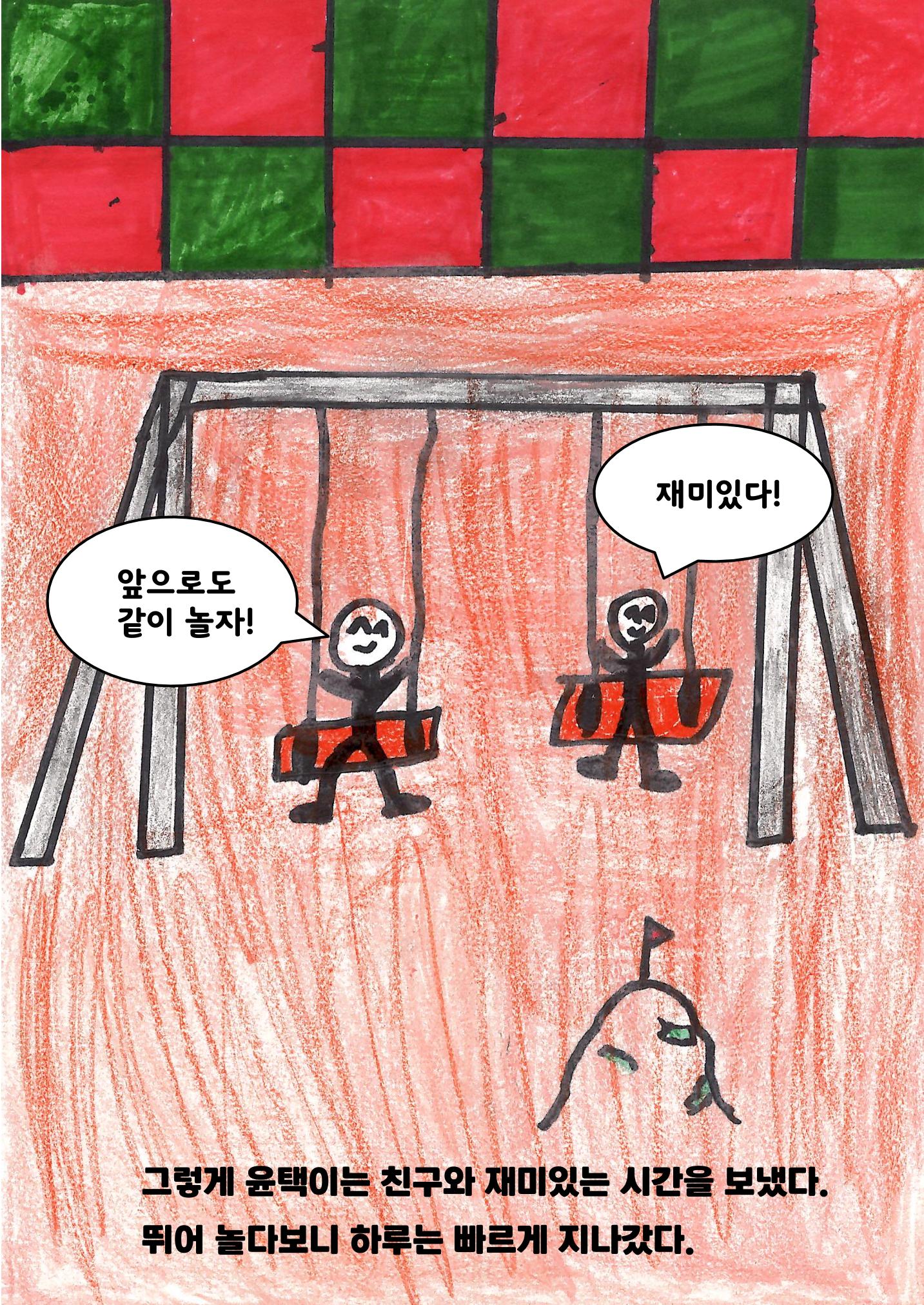 이윤탁 16페이지