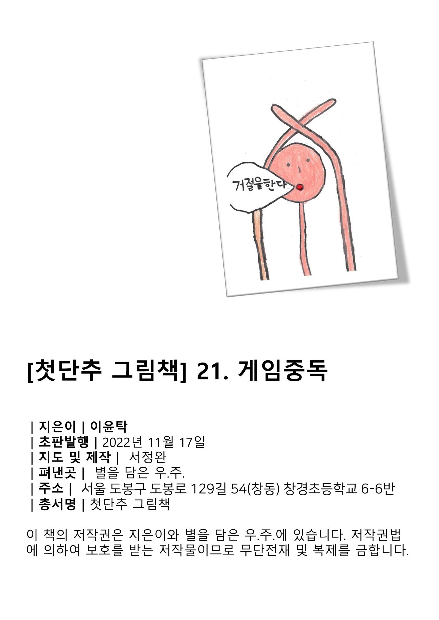 이윤탁 2페이지