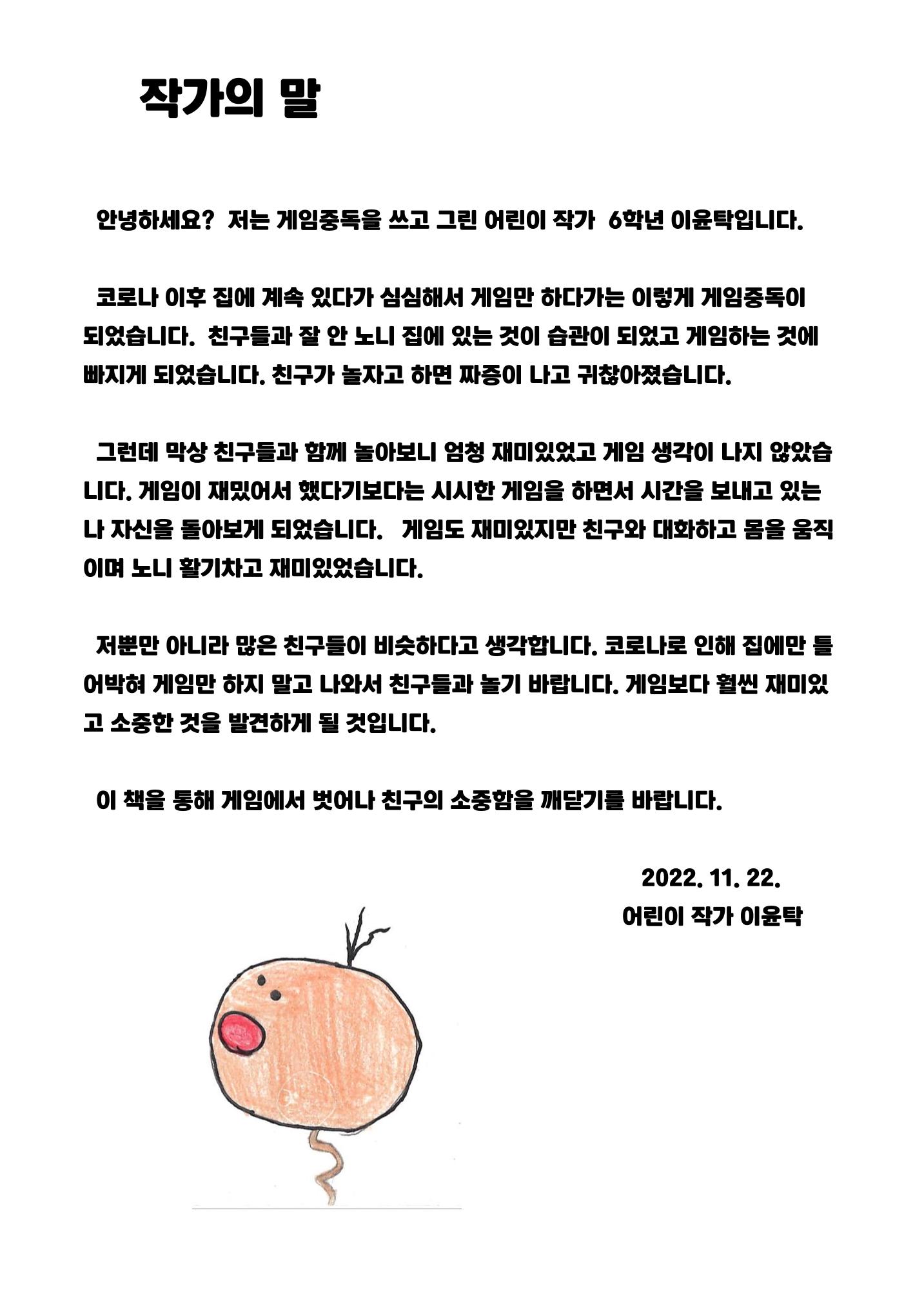 이윤탁 20페이지