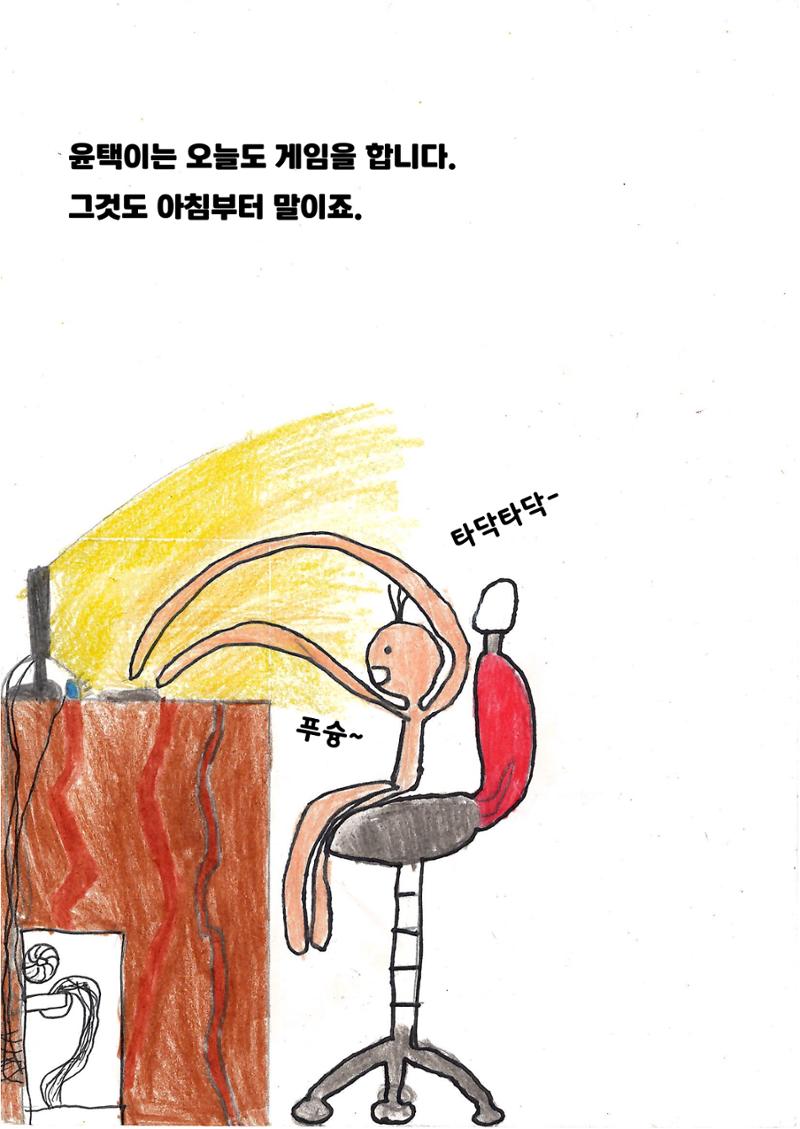 이윤탁 4페이지