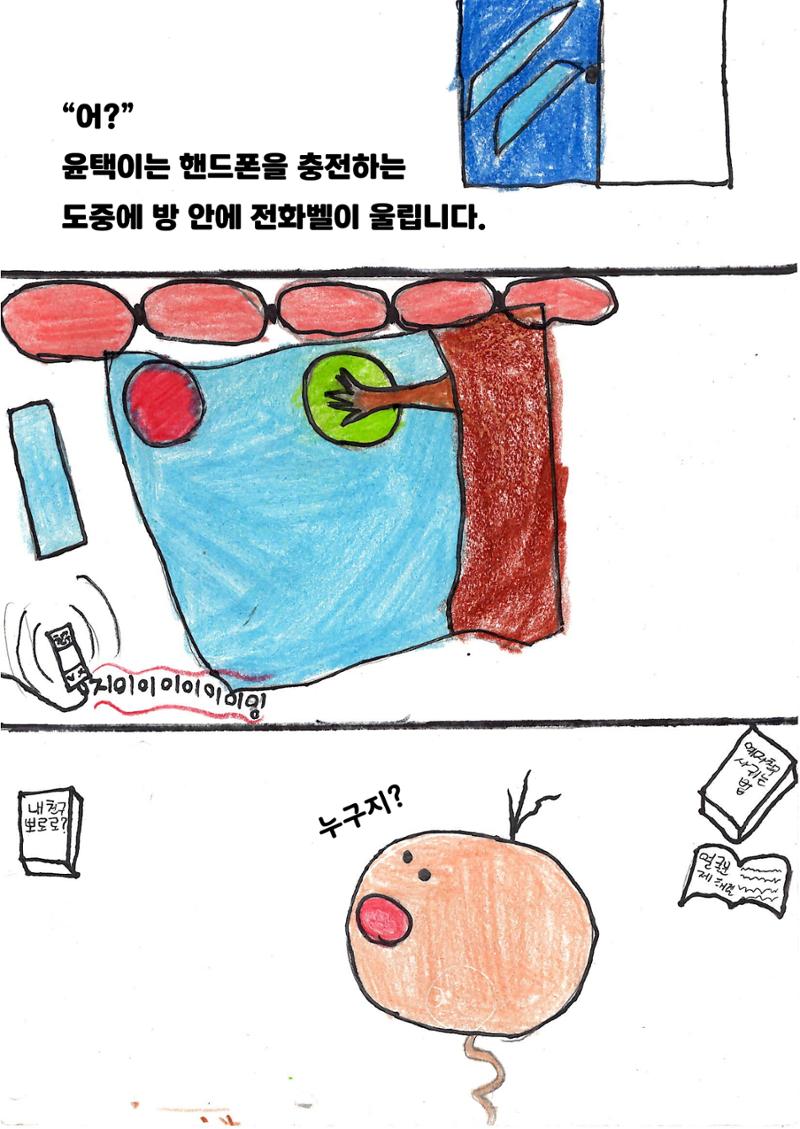 이윤탁 5페이지