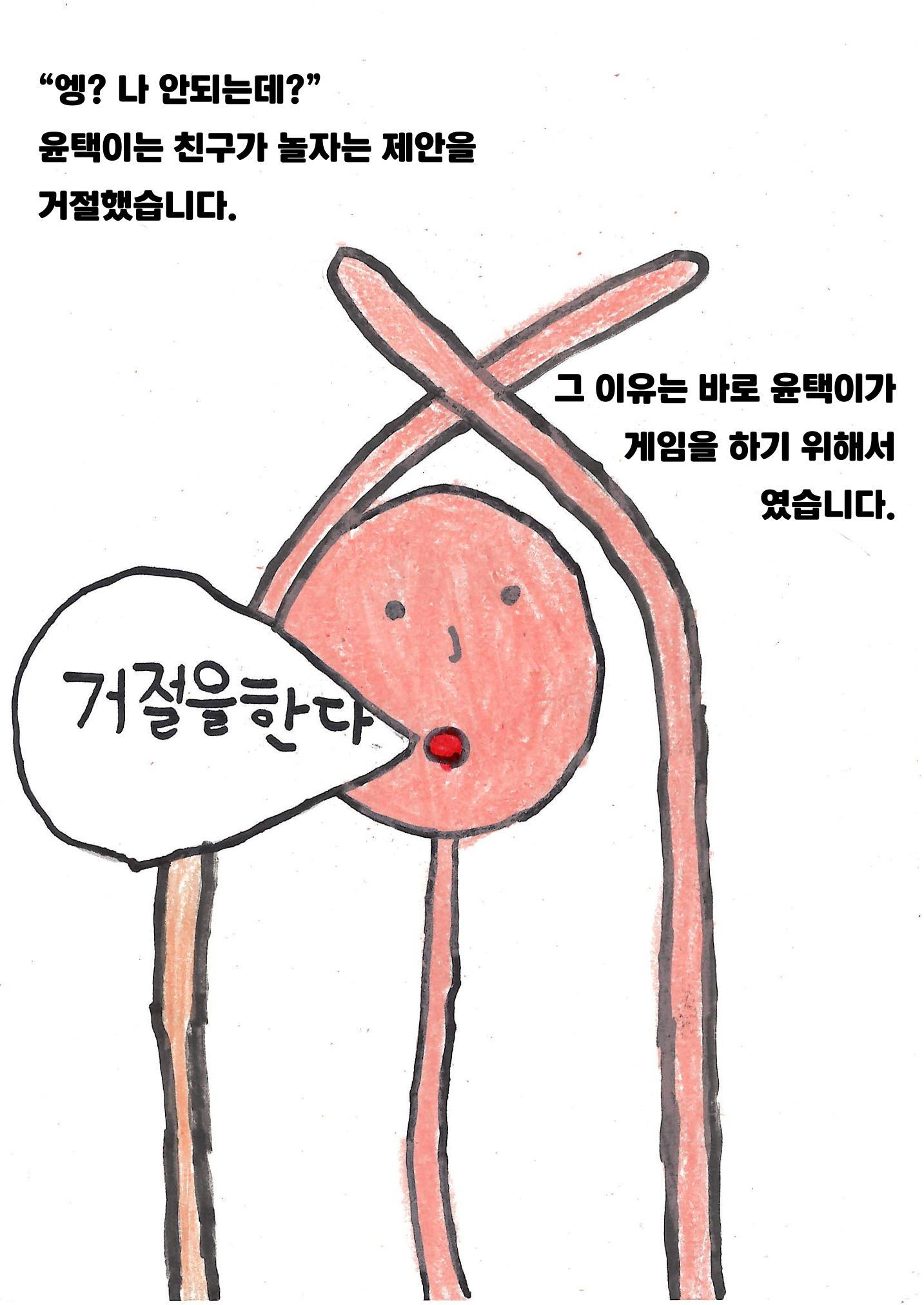 이윤탁 7페이지