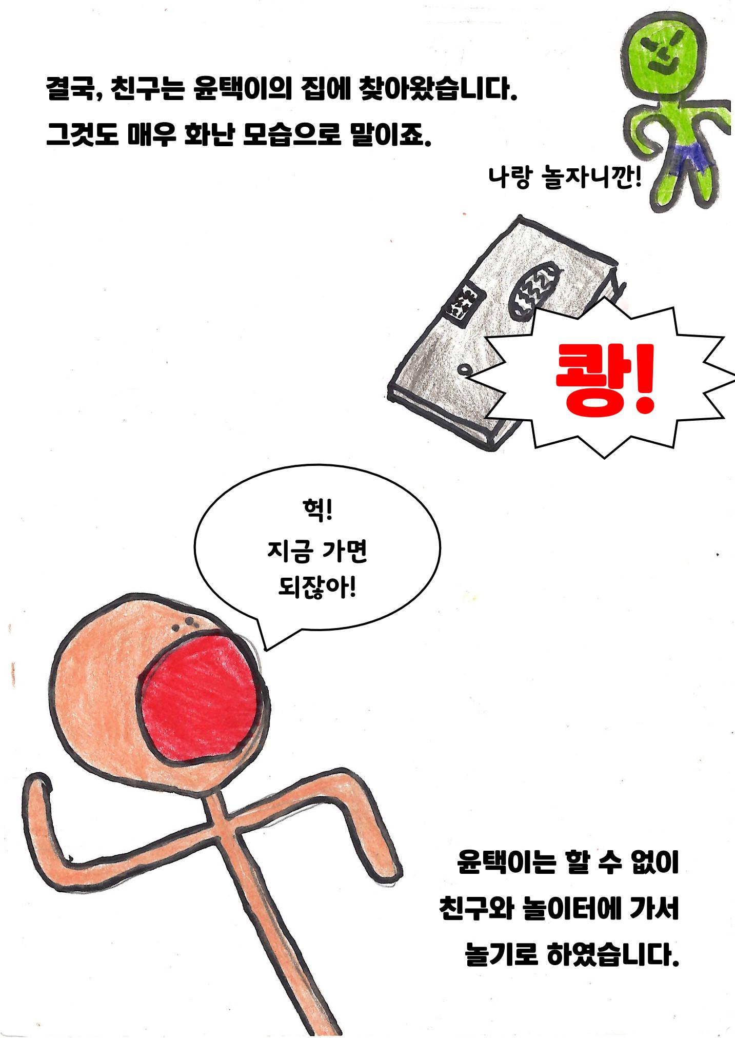 이윤탁 8페이지