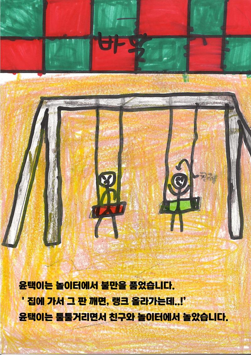 이윤탁 9페이지