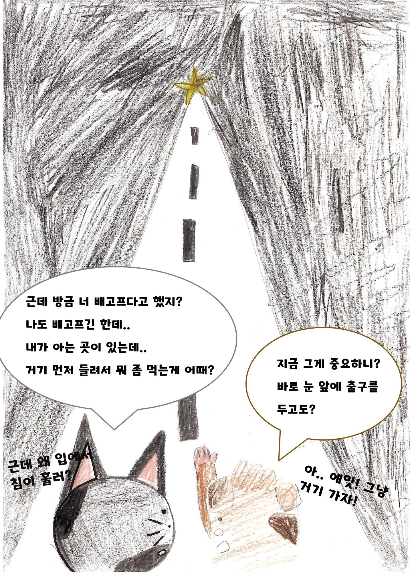 홍대산 12페이지