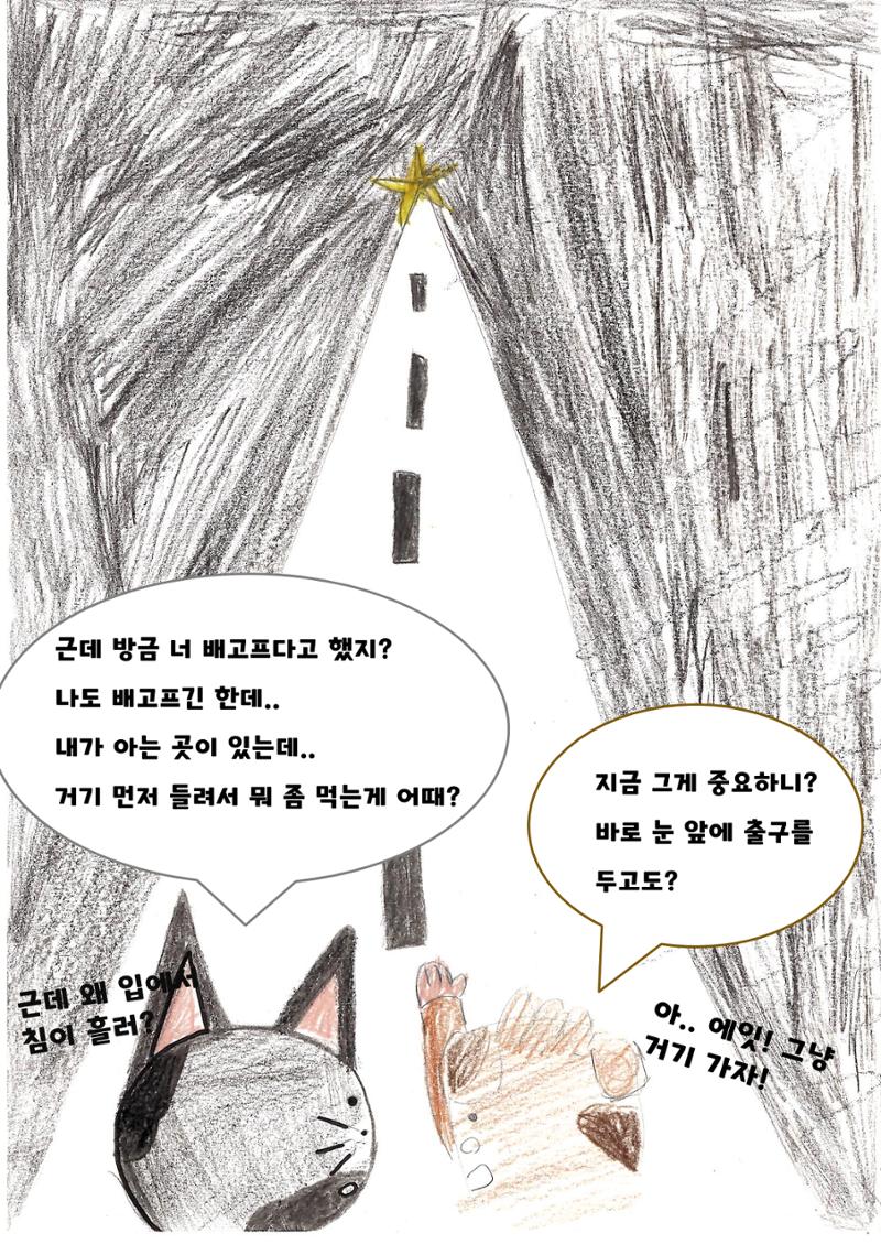 홍대산 12페이지