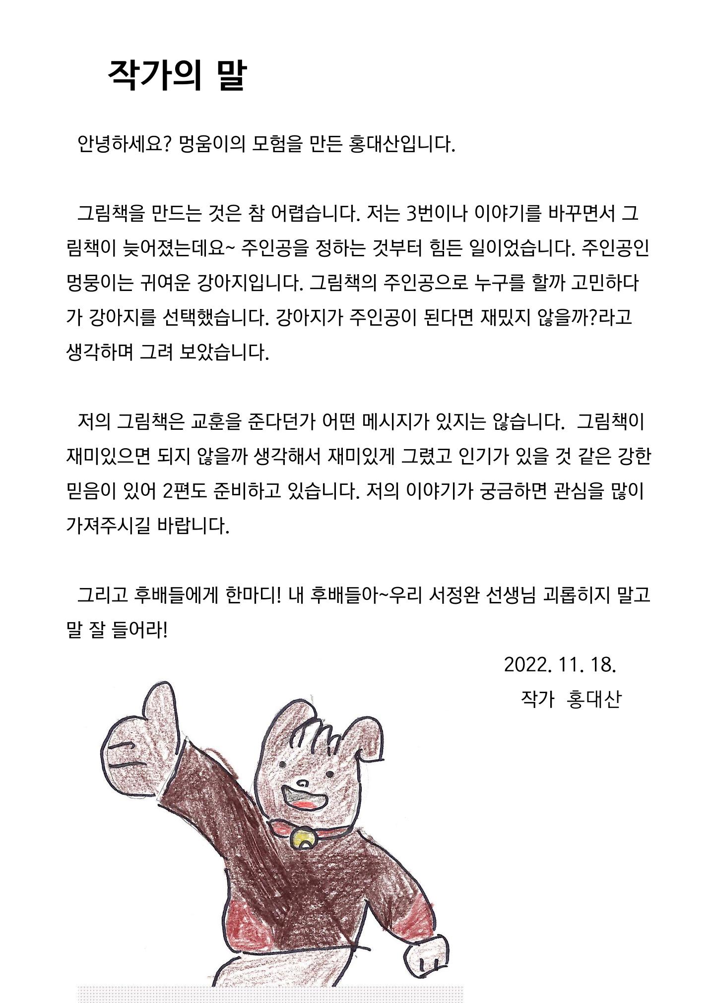 홍대산 20페이지