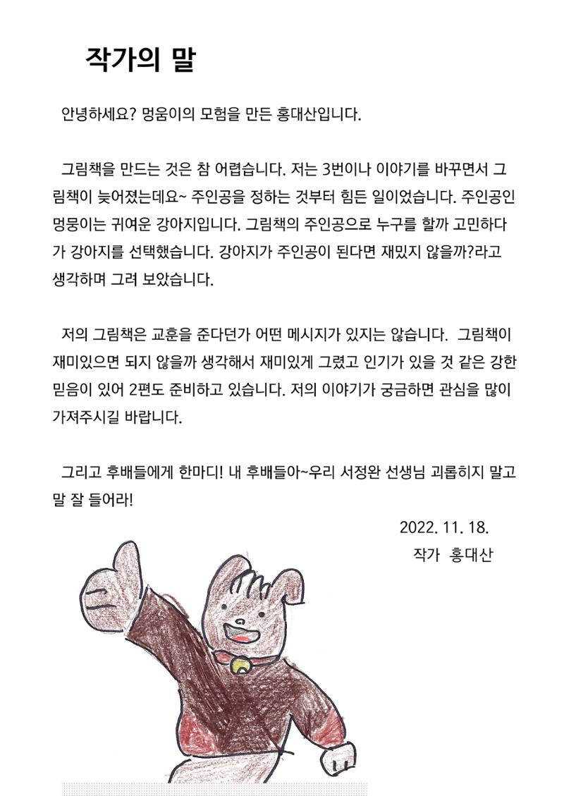 홍대산 20페이지
