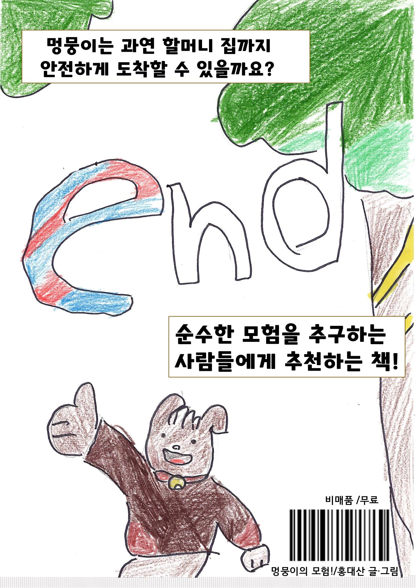 홍대산 22페이지