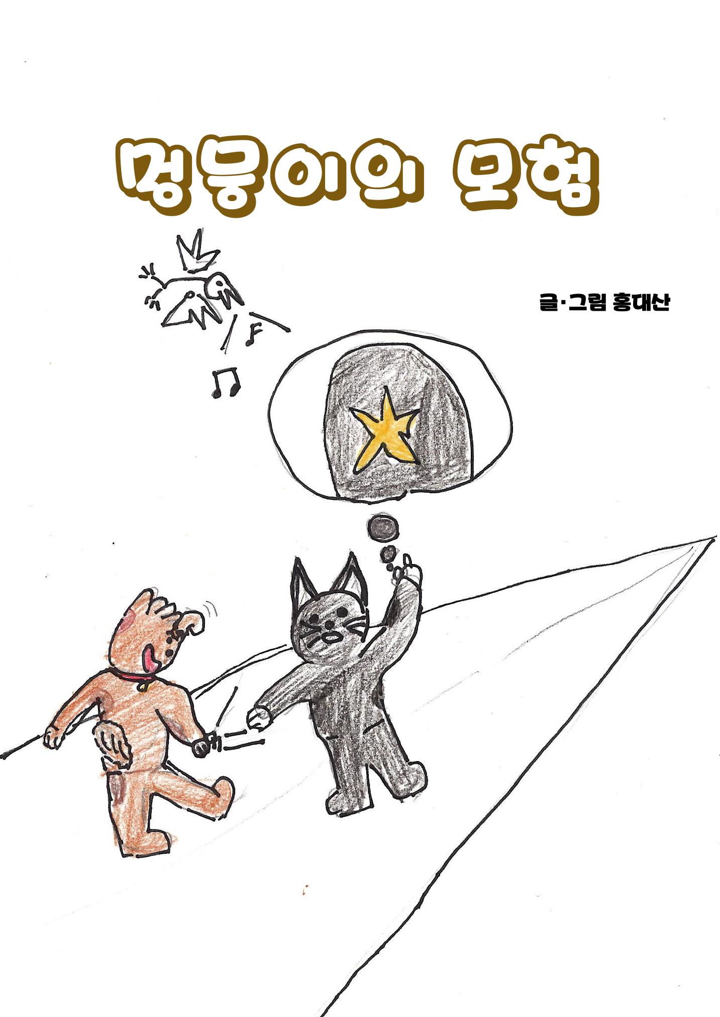 홍대산 3페이지