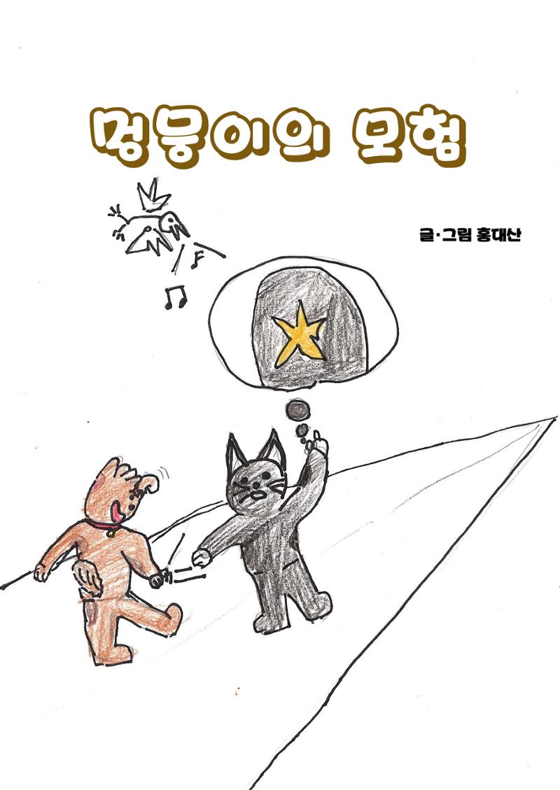 홍대산 3페이지