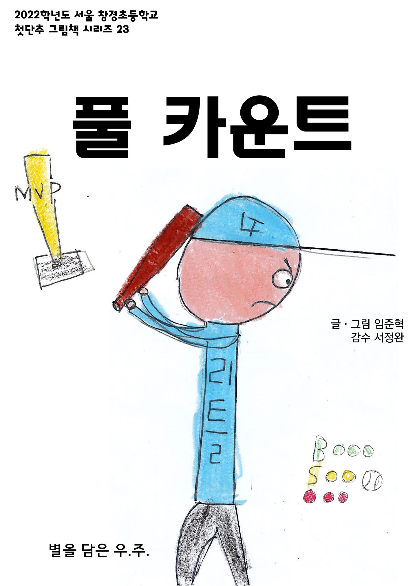 임준혁 1페이지