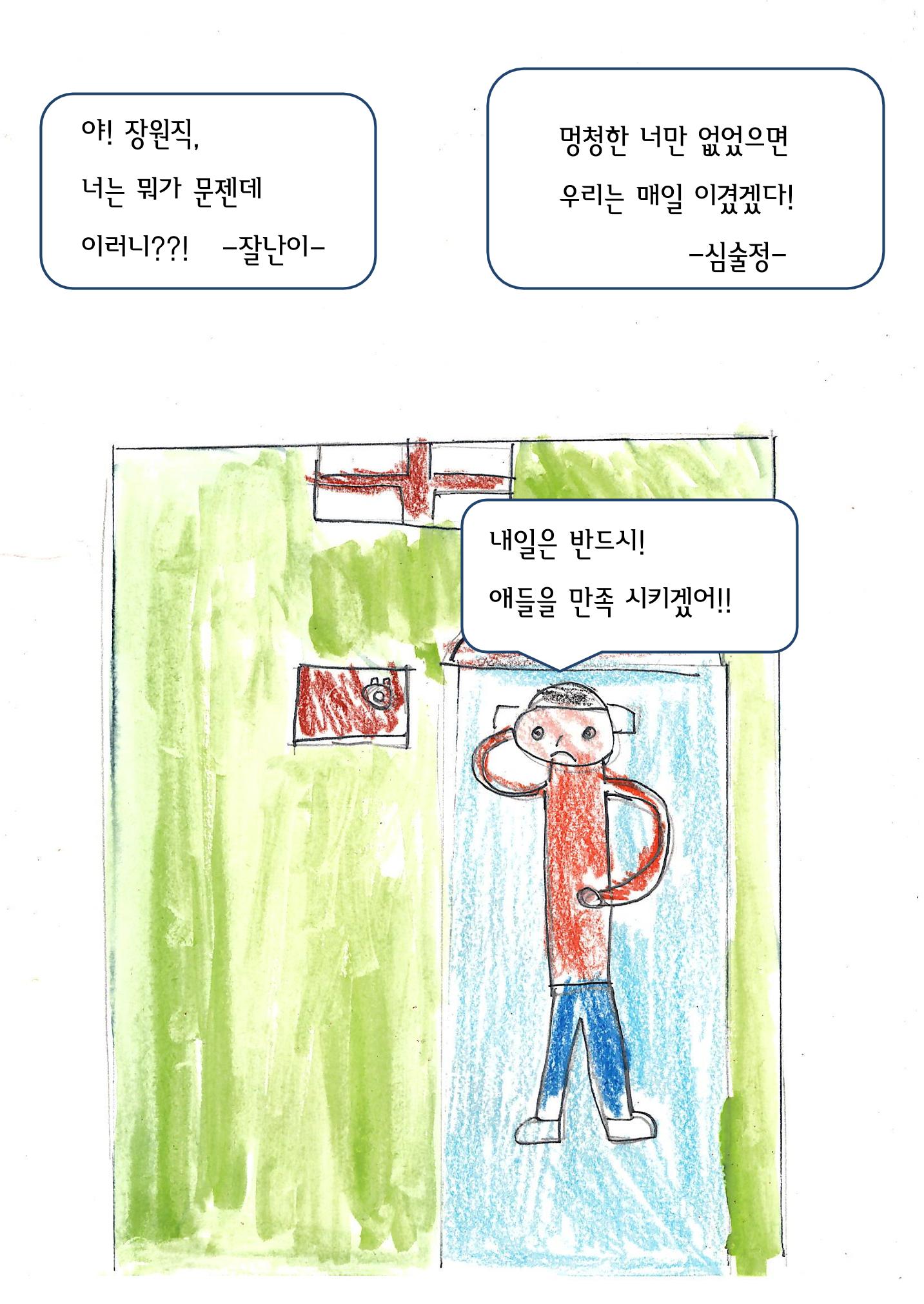 임준혁 10페이지