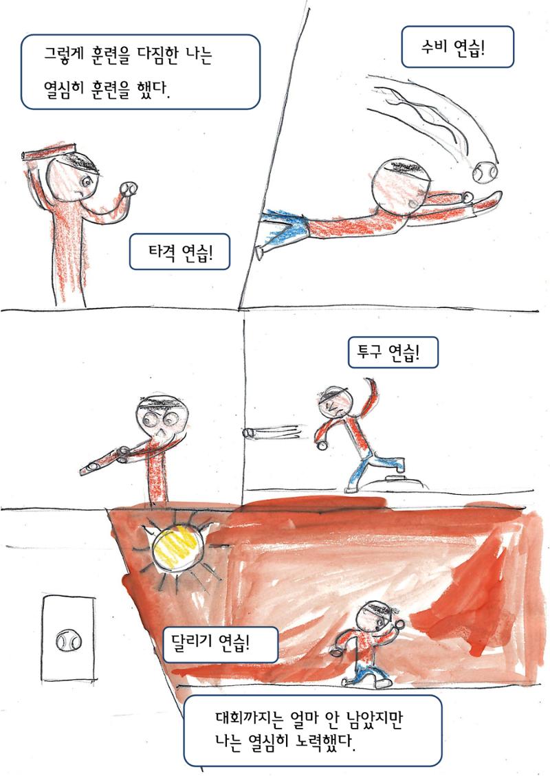 임준혁 13페이지