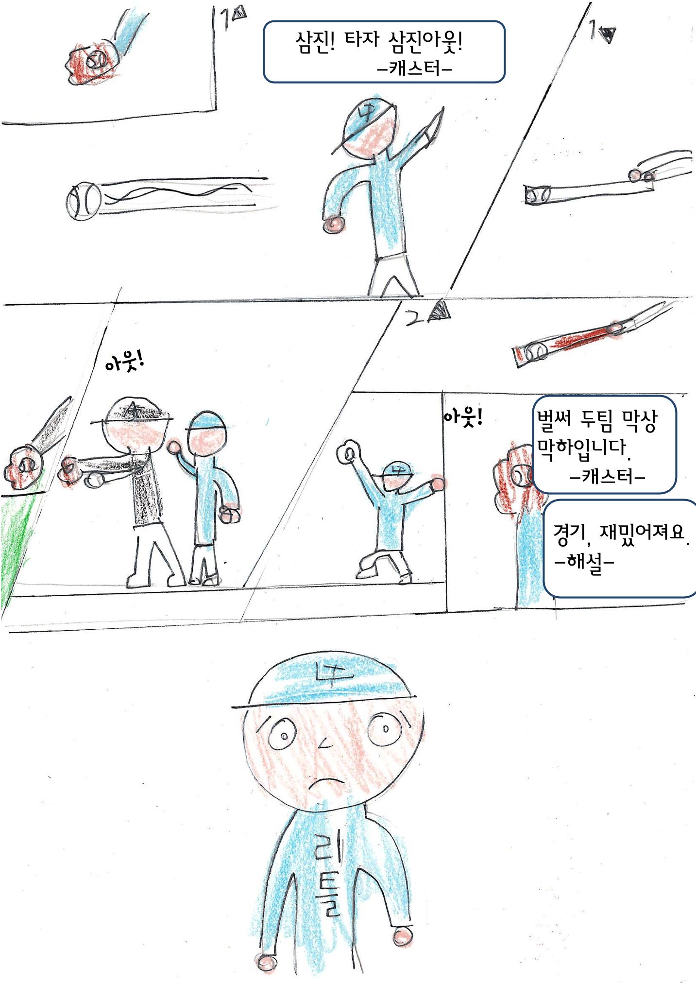 임준혁 16페이지