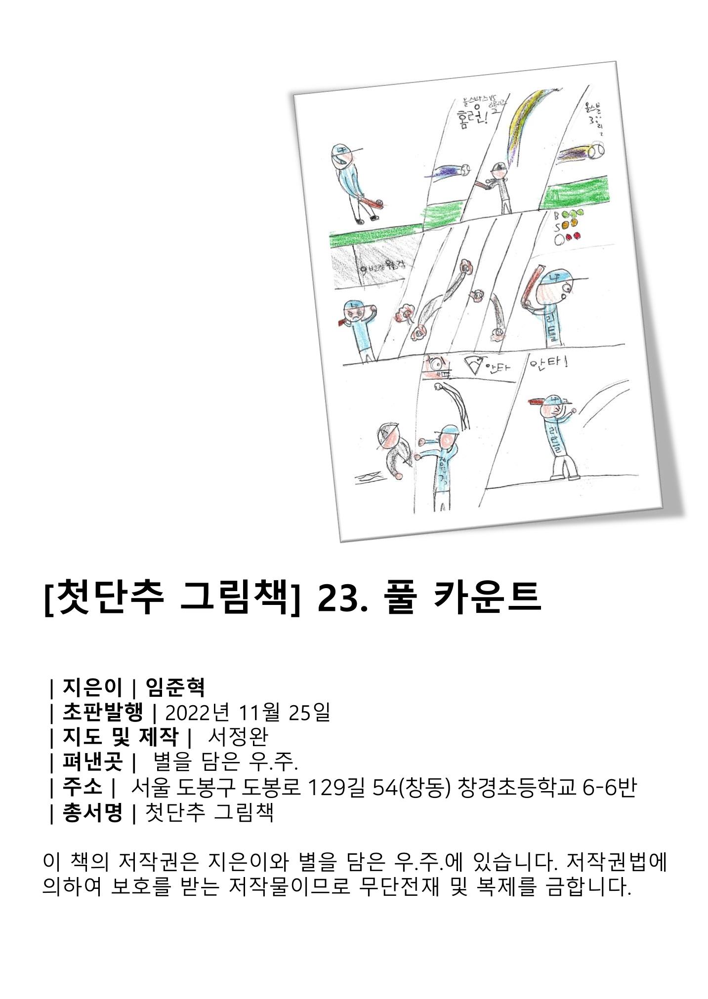 임준혁 2페이지