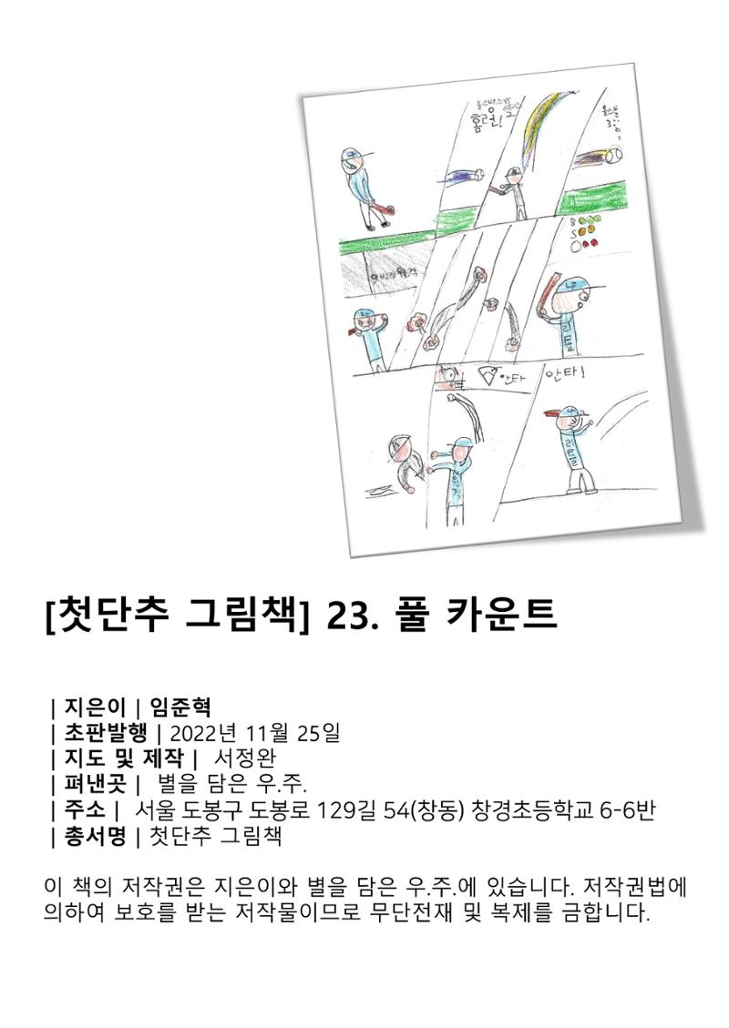 임준혁 2페이지