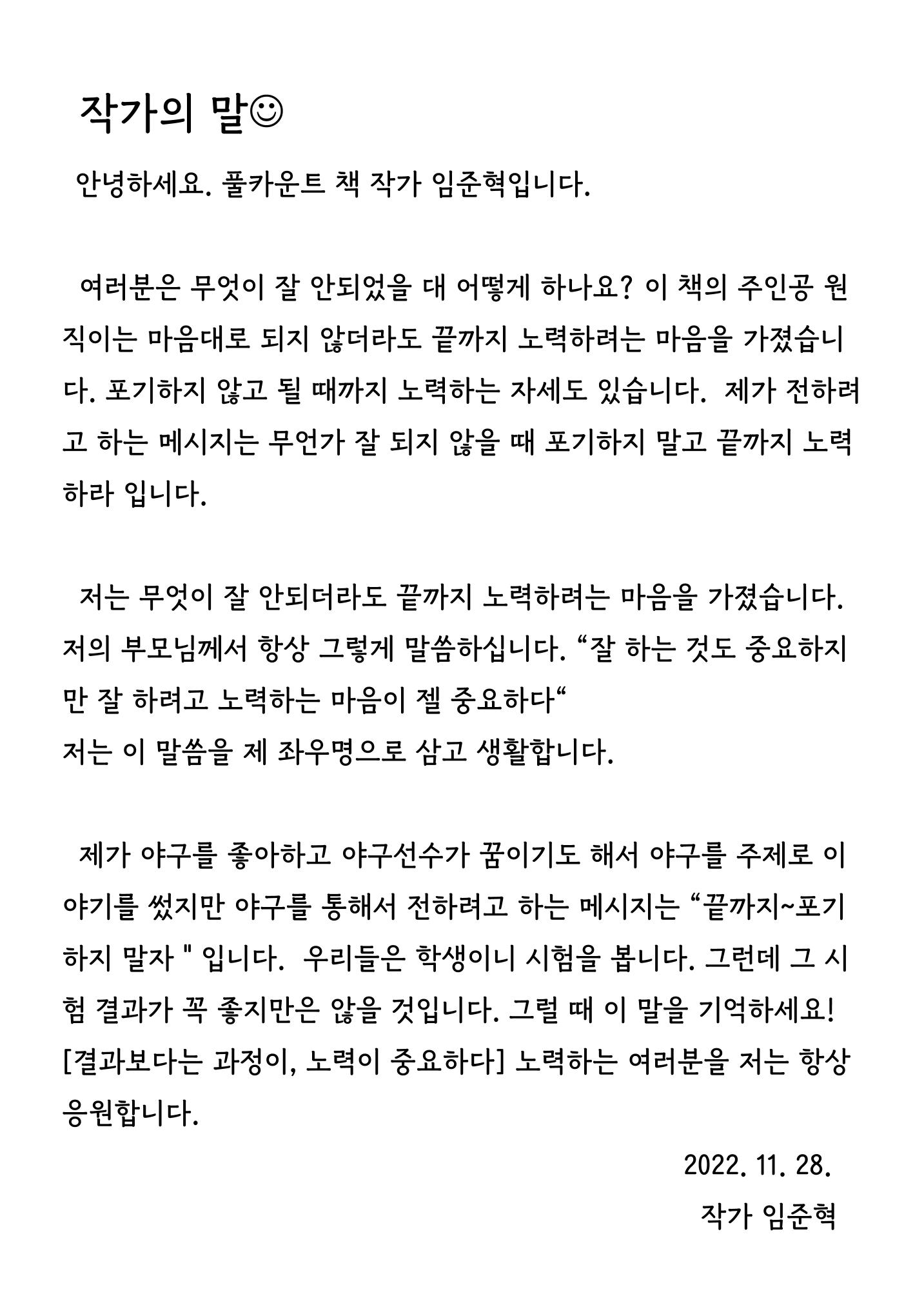 임준혁 24페이지