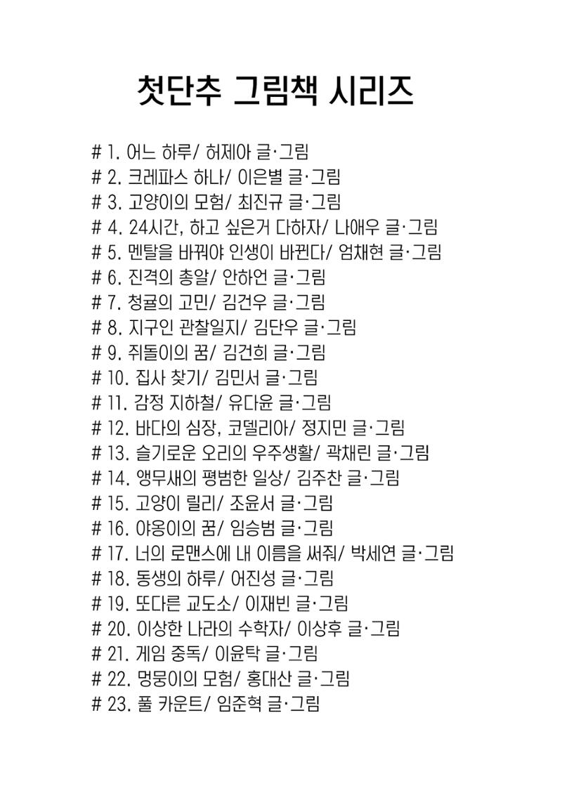 임준혁 25페이지
