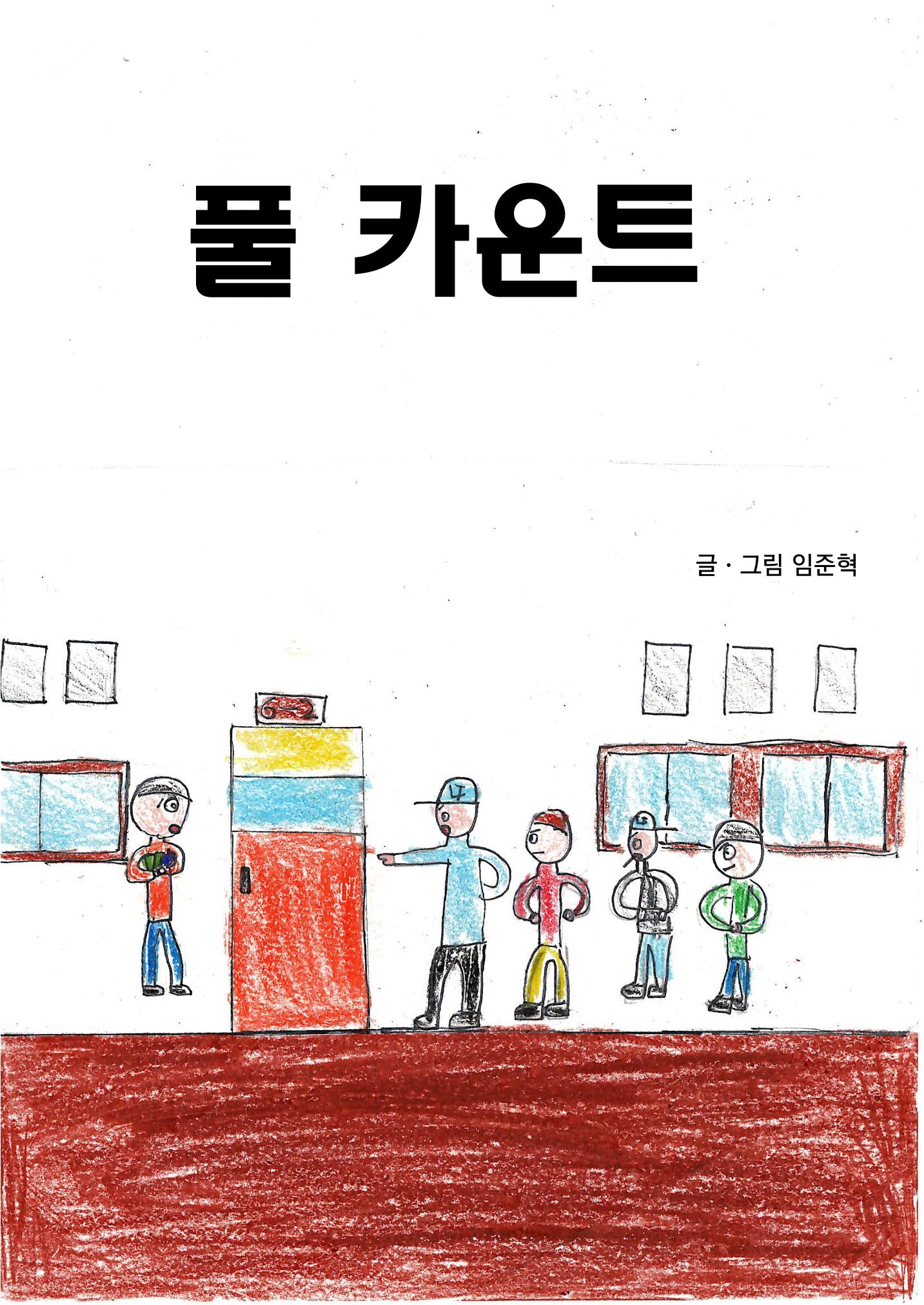 임준혁 3페이지