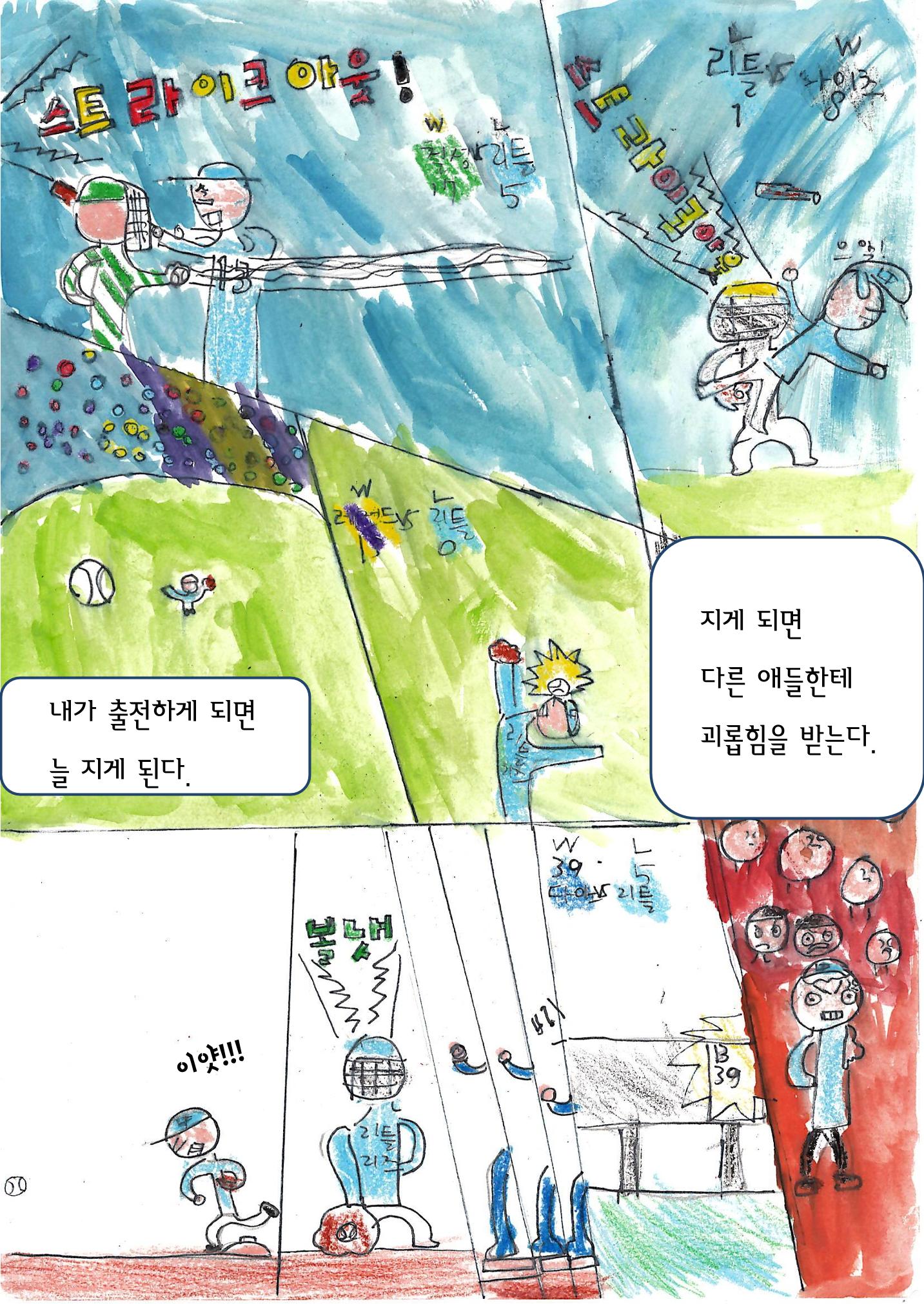임준혁 7페이지