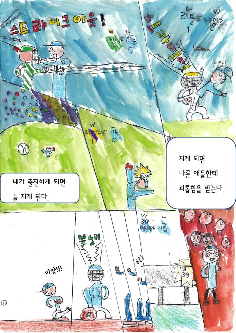 임준혁 7페이지