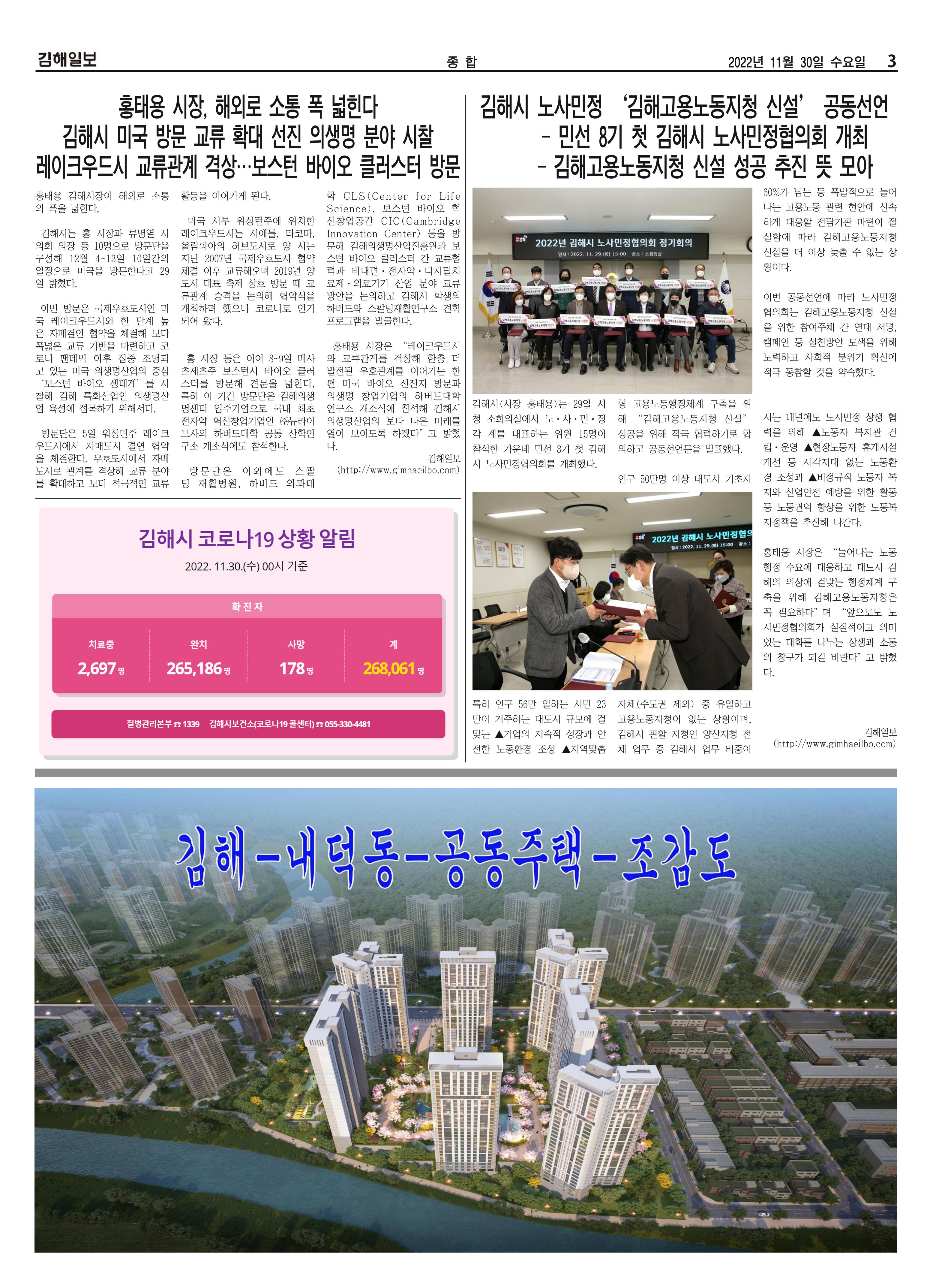 김해일보227호[2022-11-30] 3페이지