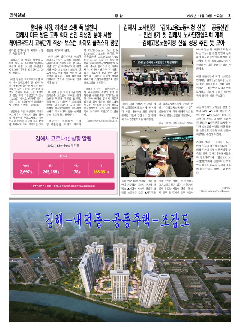 김해일보227호[2022-11-30] 3페이지