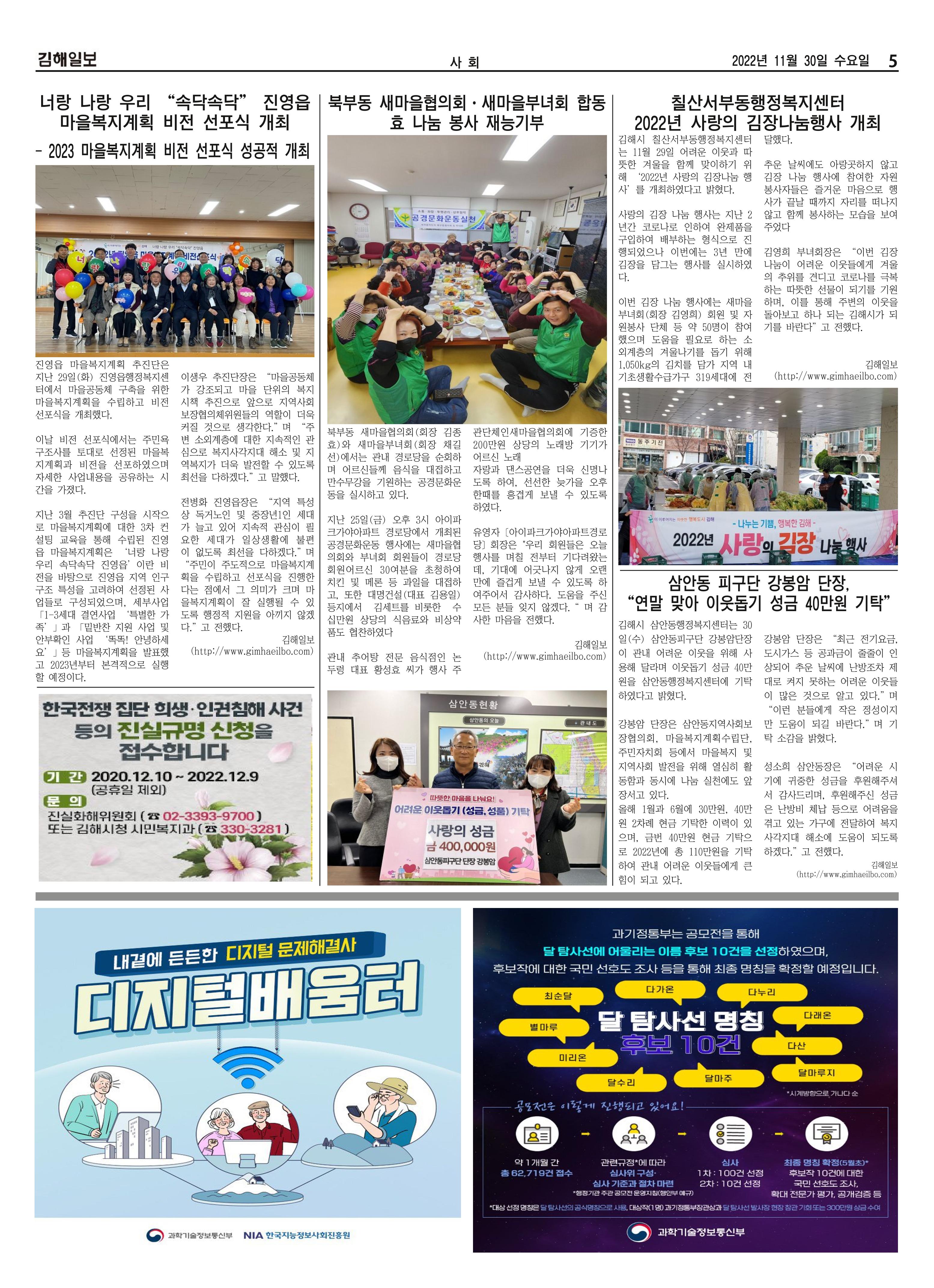 김해일보227호[2022-11-30] 5페이지