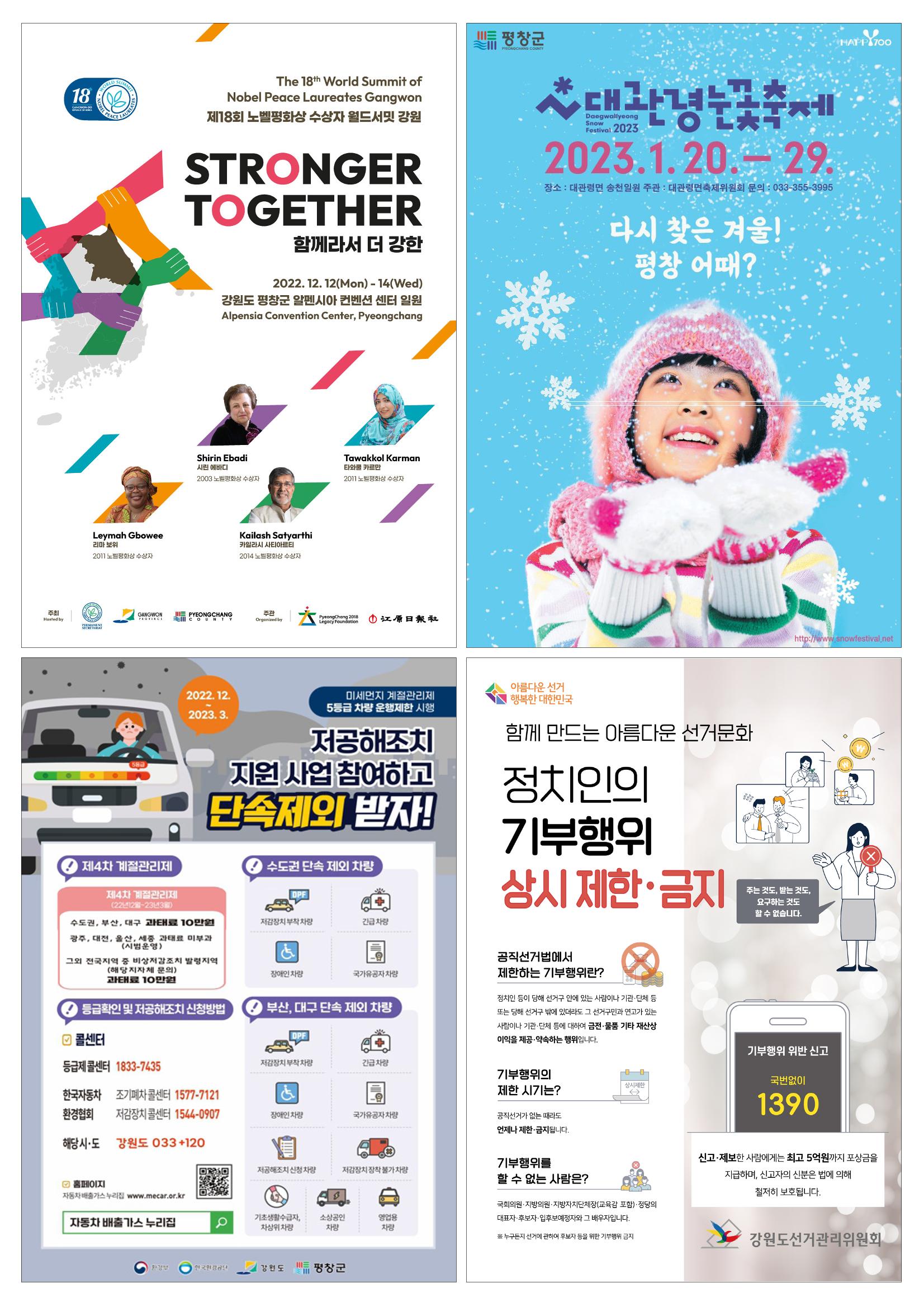 평창이야기 1월호 26페이지