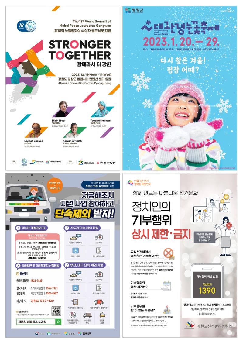 평창이야기 1월호 26페이지