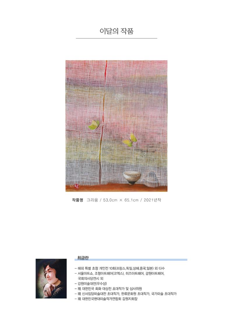 평창이야기 1월호 3페이지