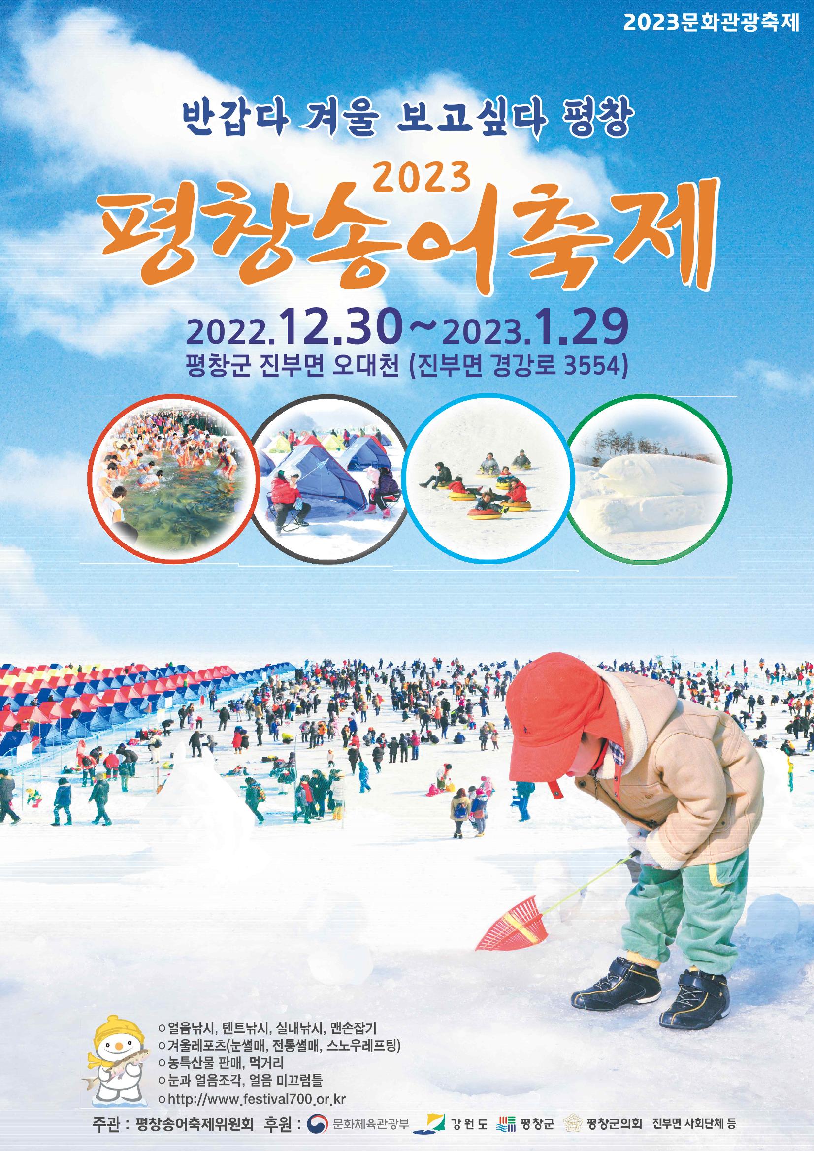평창이야기 1월호 40페이지