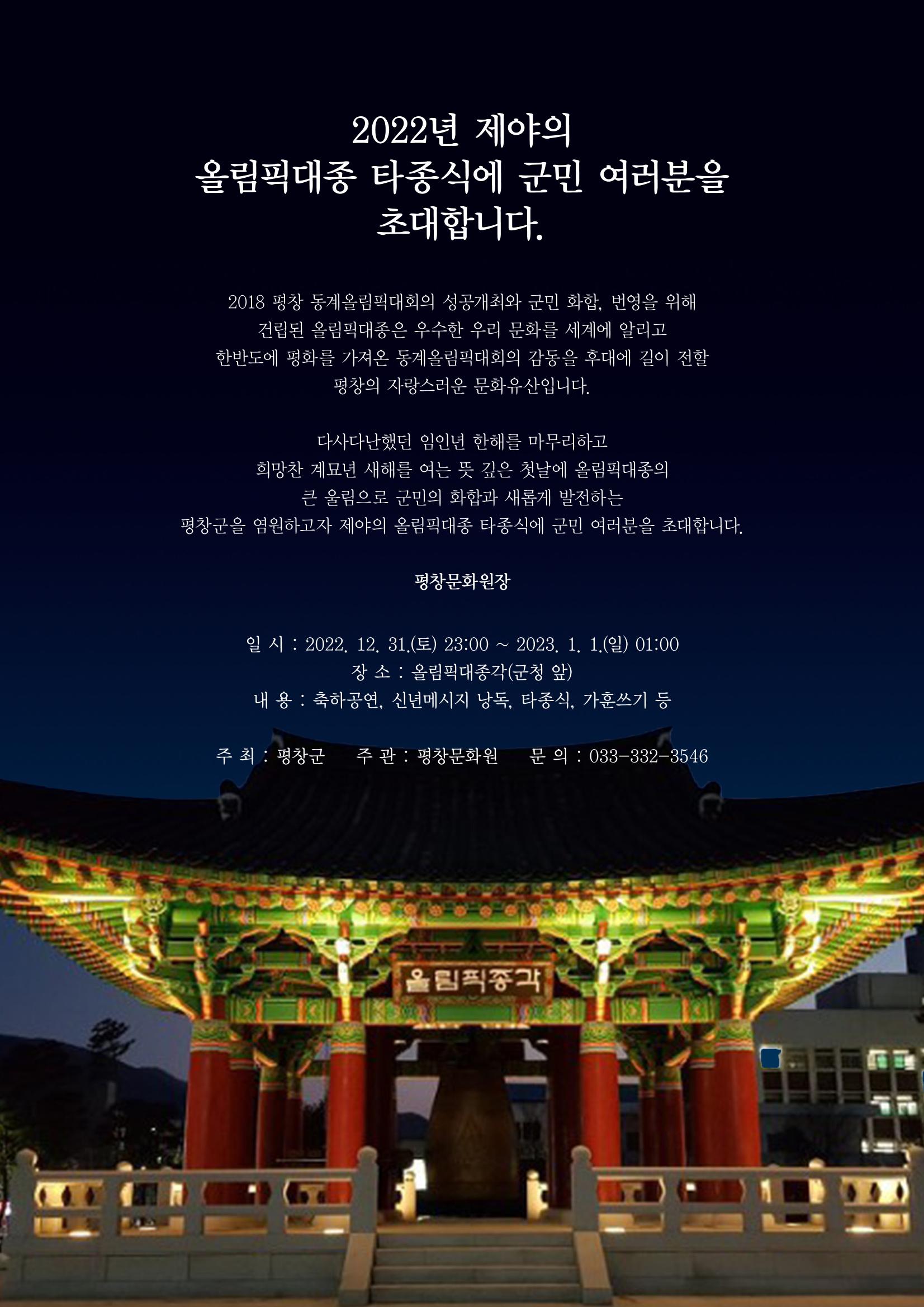 평창이야기 1월호 7페이지