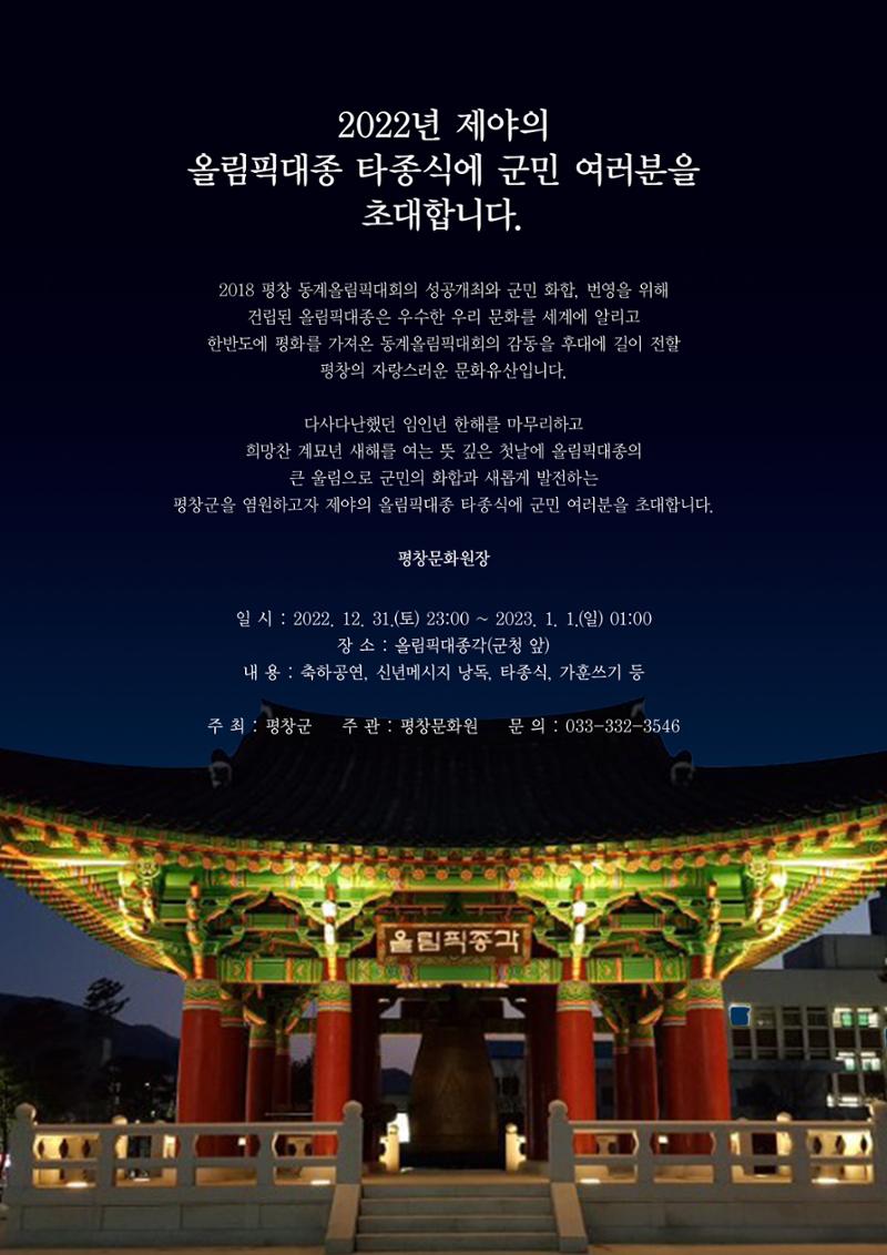 평창이야기 1월호 7페이지