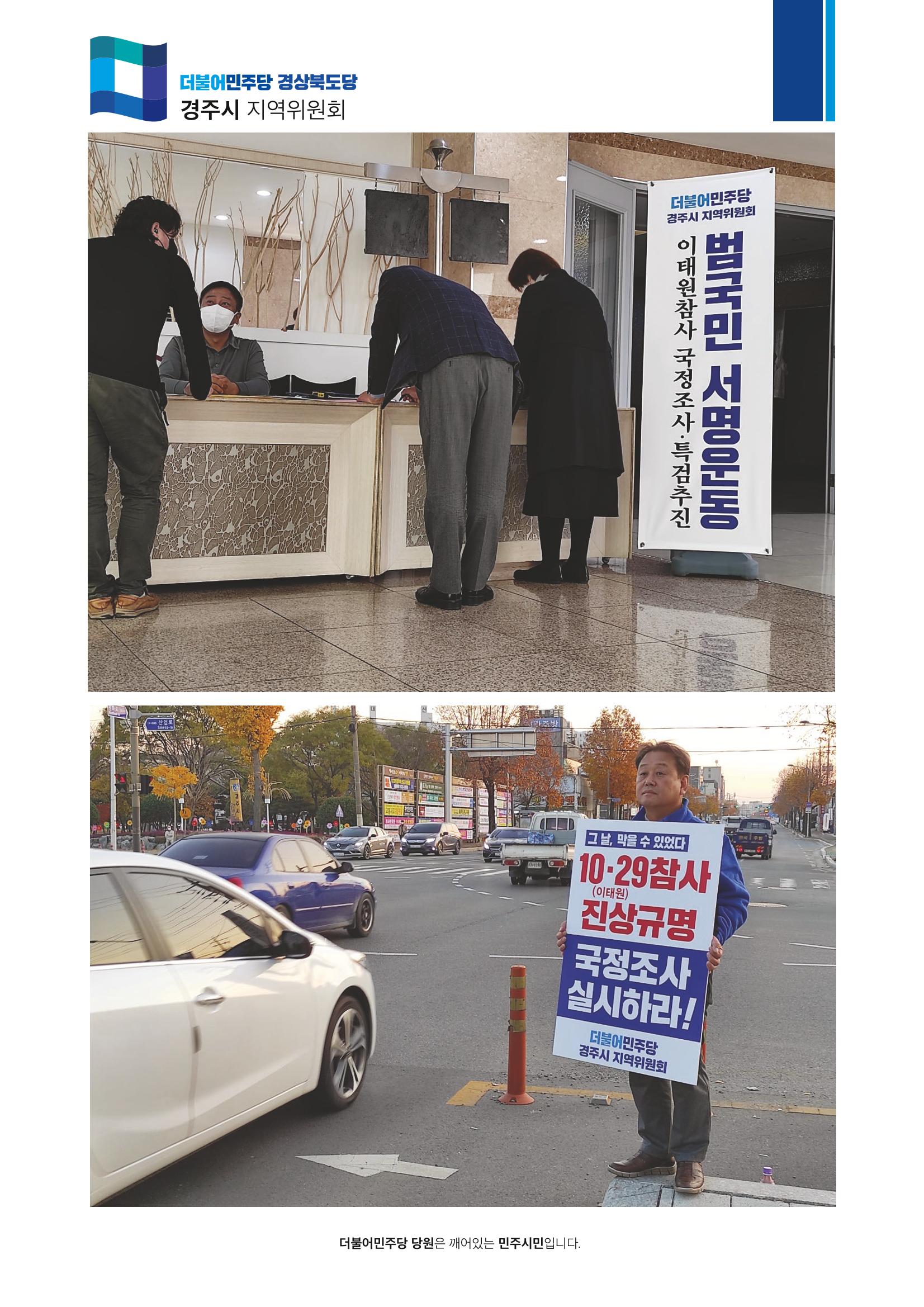 더불어민주당 경북도당 소식지 11월호 18페이지