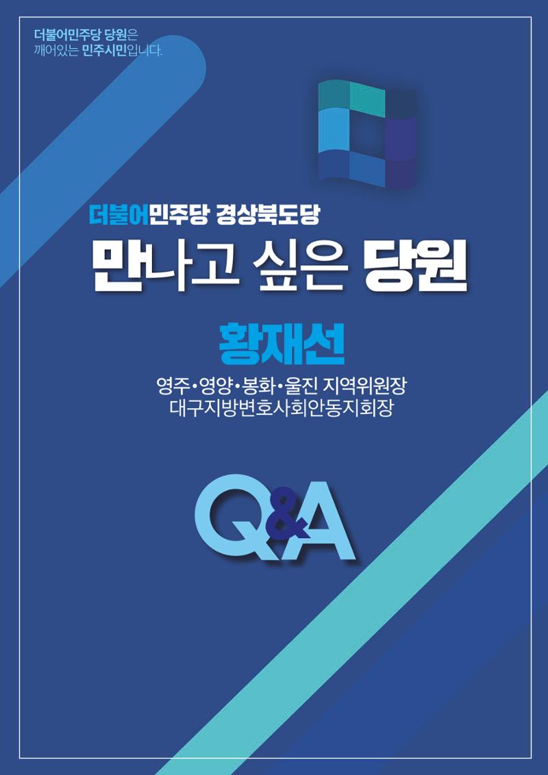 더불어민주당 경북도당 소식지 11월호 25페이지