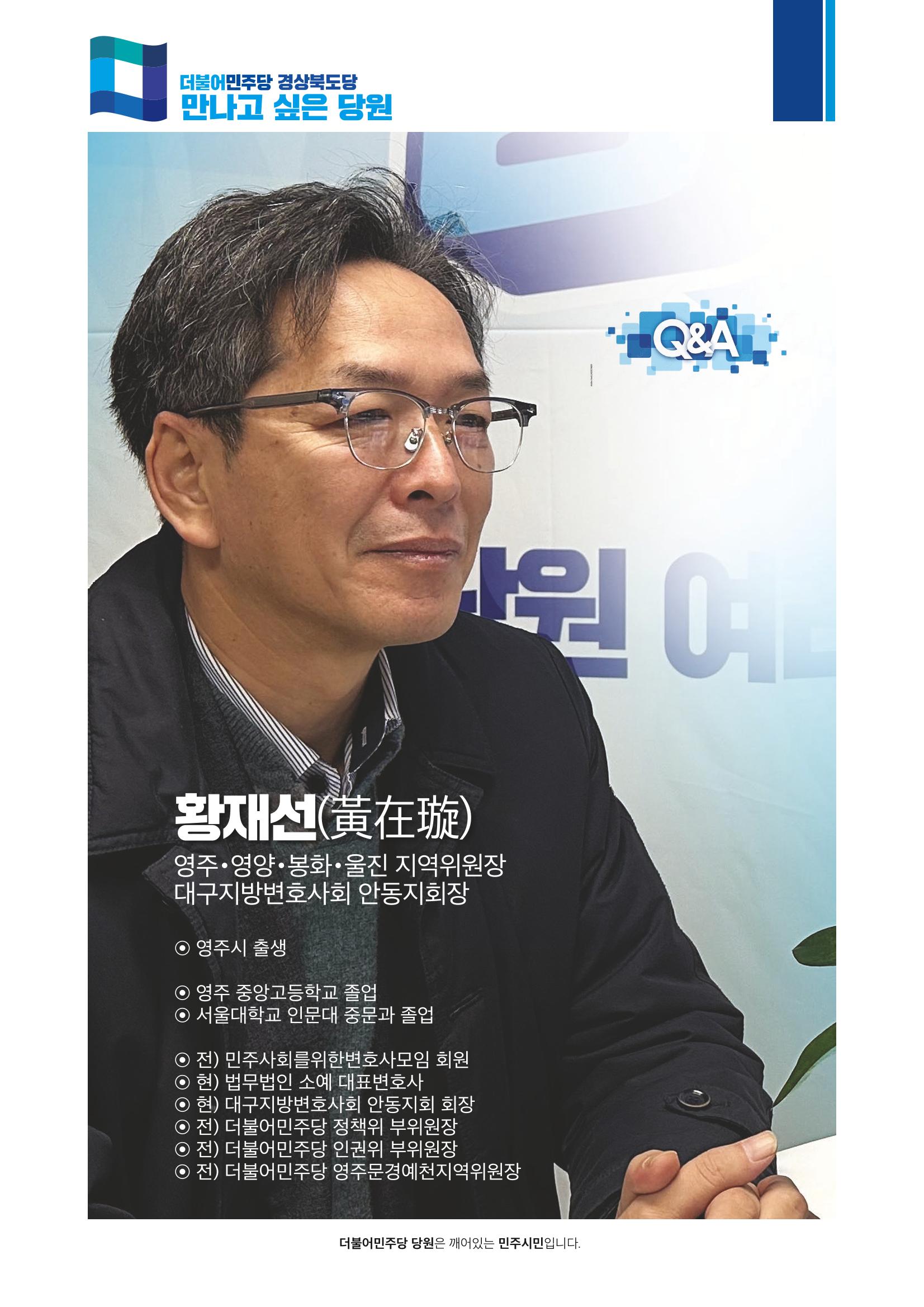 더불어민주당 경북도당 소식지 11월호 26페이지