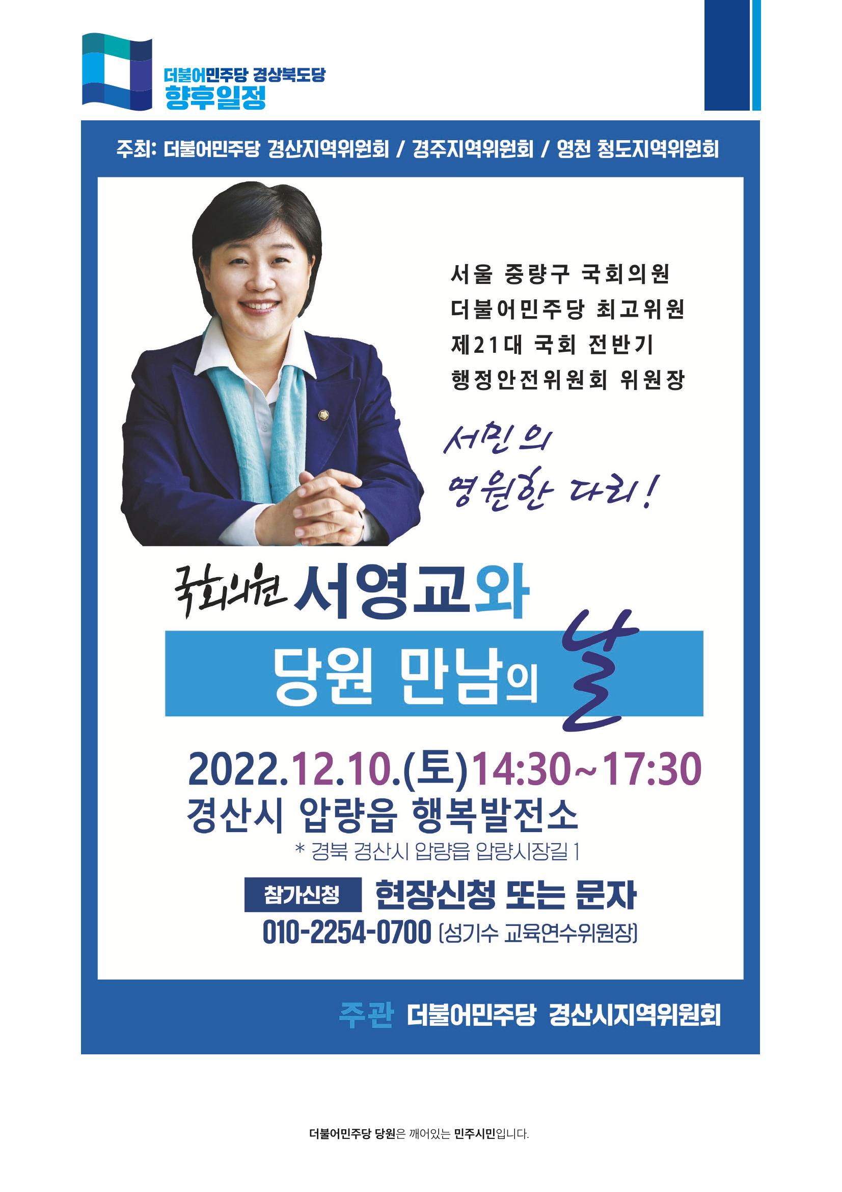 더불어민주당 경북도당 소식지 11월호 35페이지