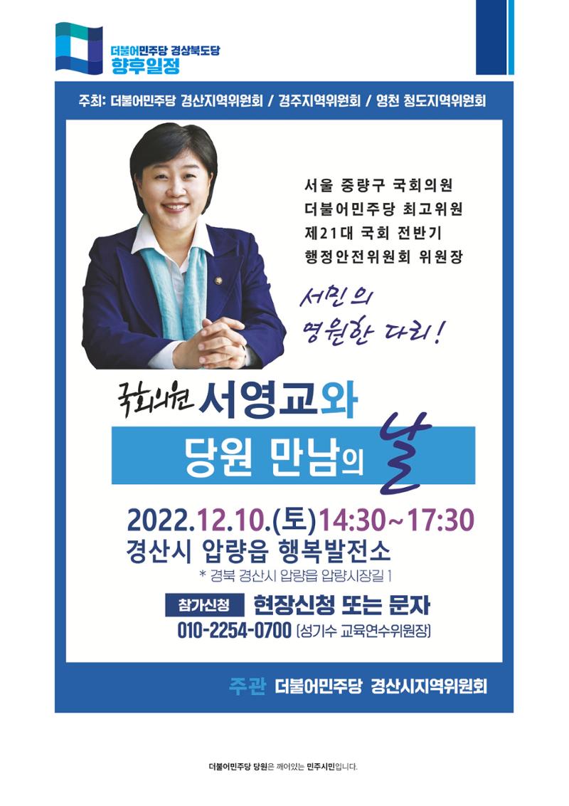 더불어민주당 경북도당 소식지 11월호 35페이지