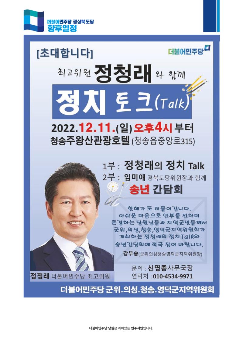 더불어민주당 경북도당 소식지 11월호 38페이지