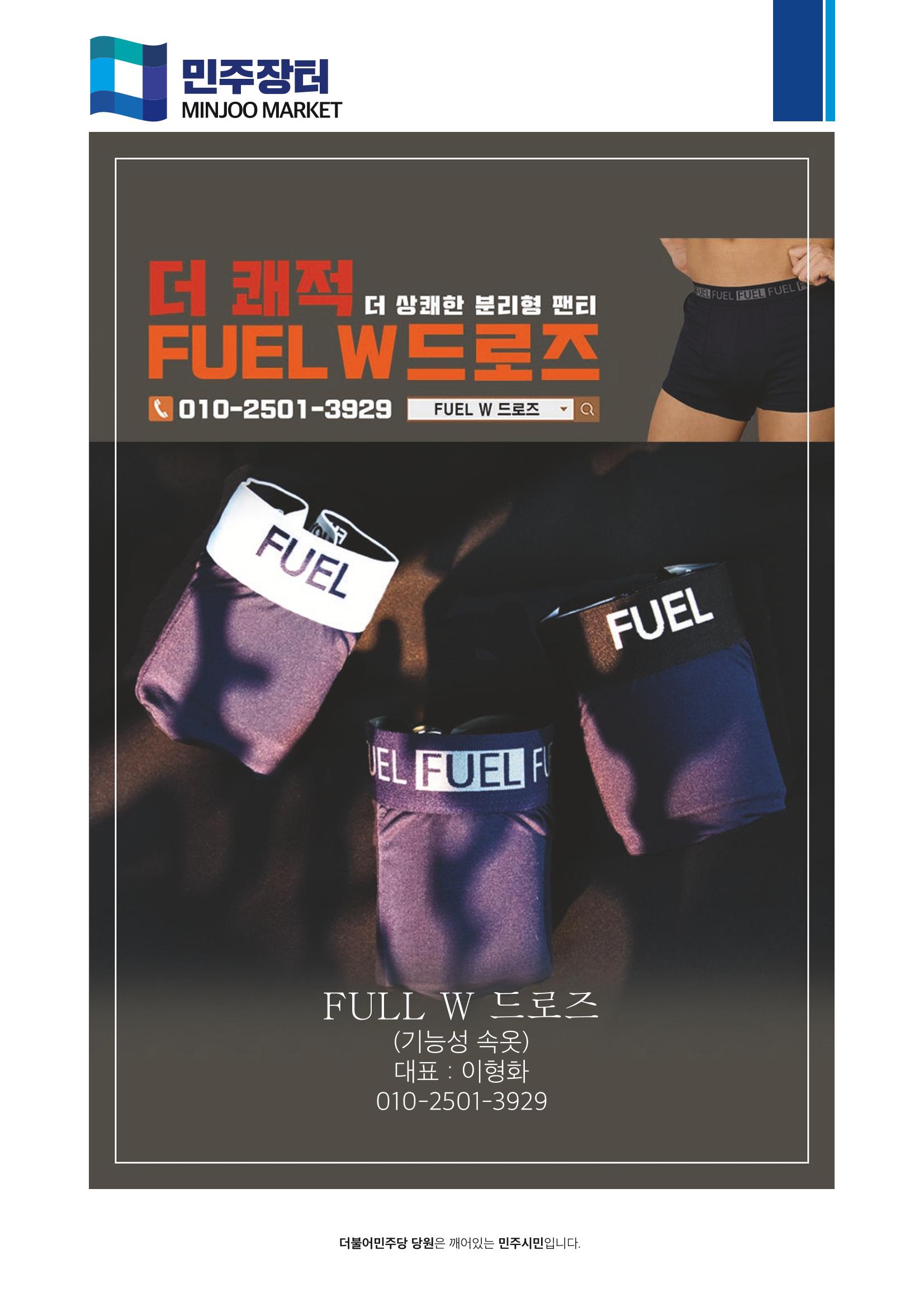 더불어민주당 경북도당 소식지 11월호 41페이지