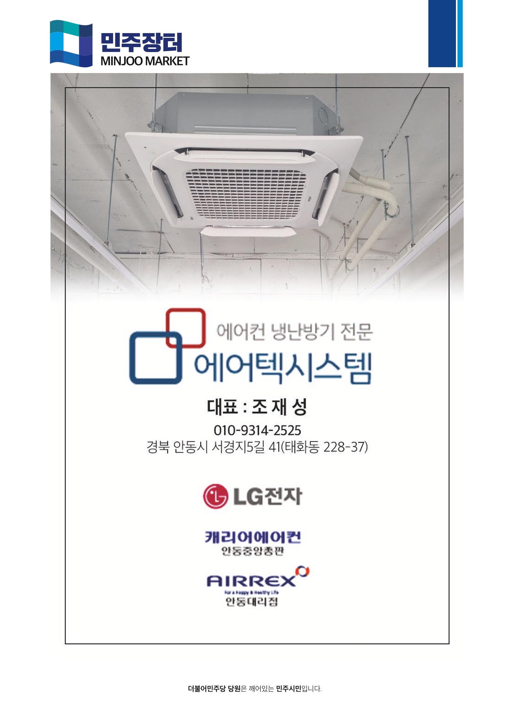 더불어민주당 경북도당 소식지 11월호 43페이지